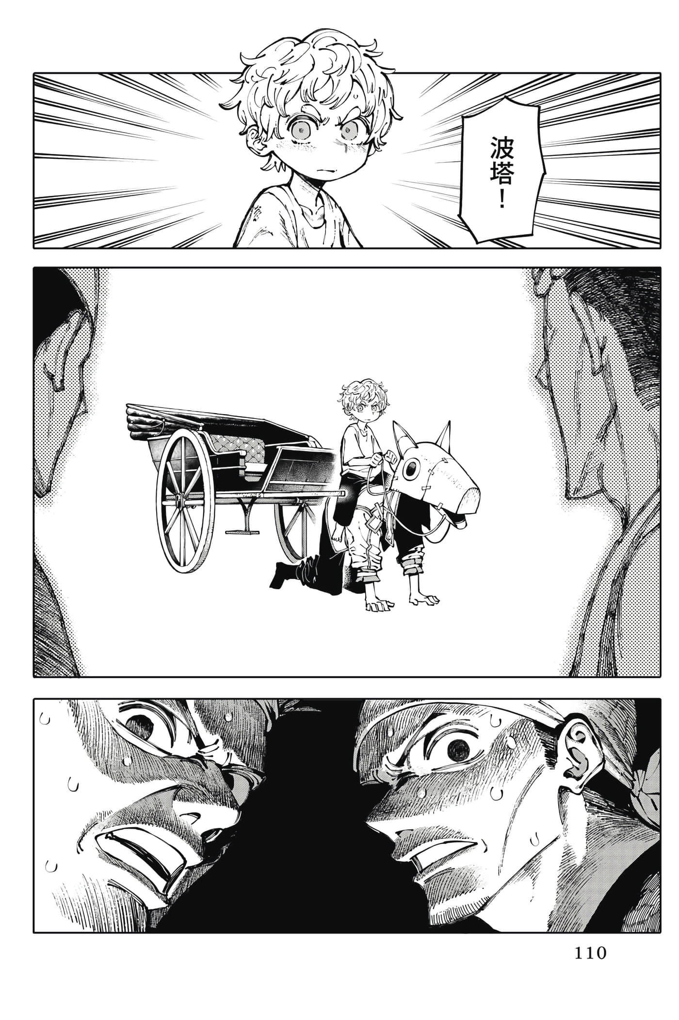 第 111 页