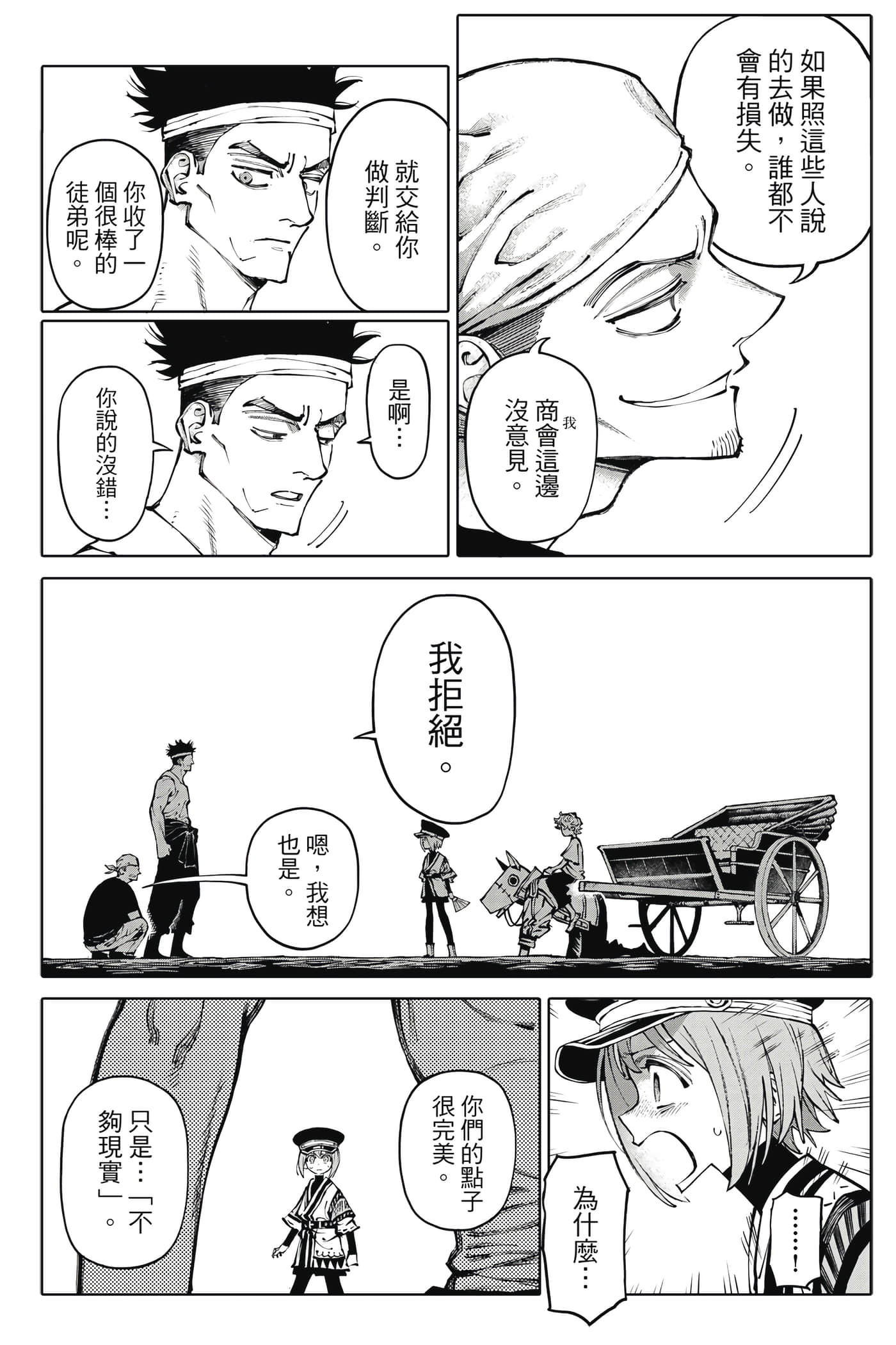 第 117 页