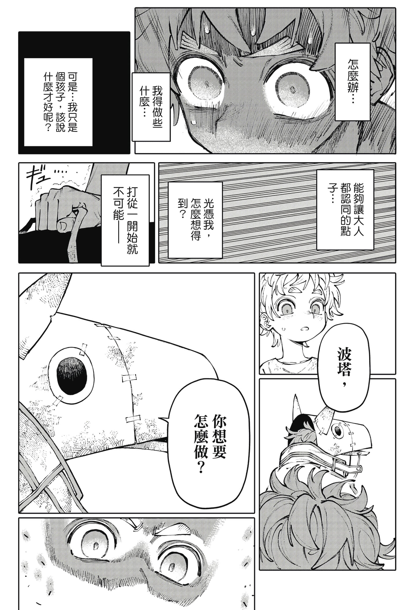 第 119 页
