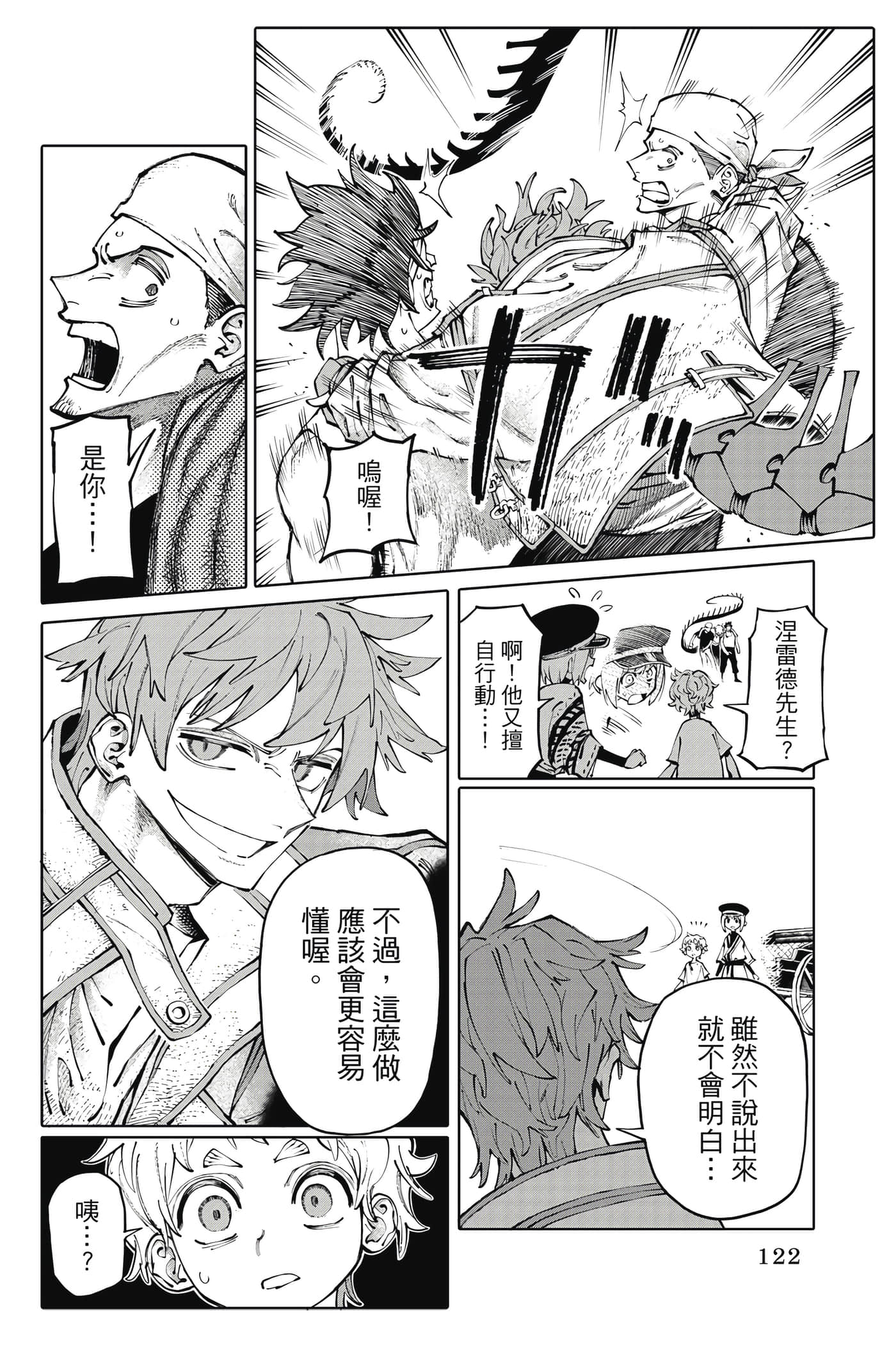 第 123 页