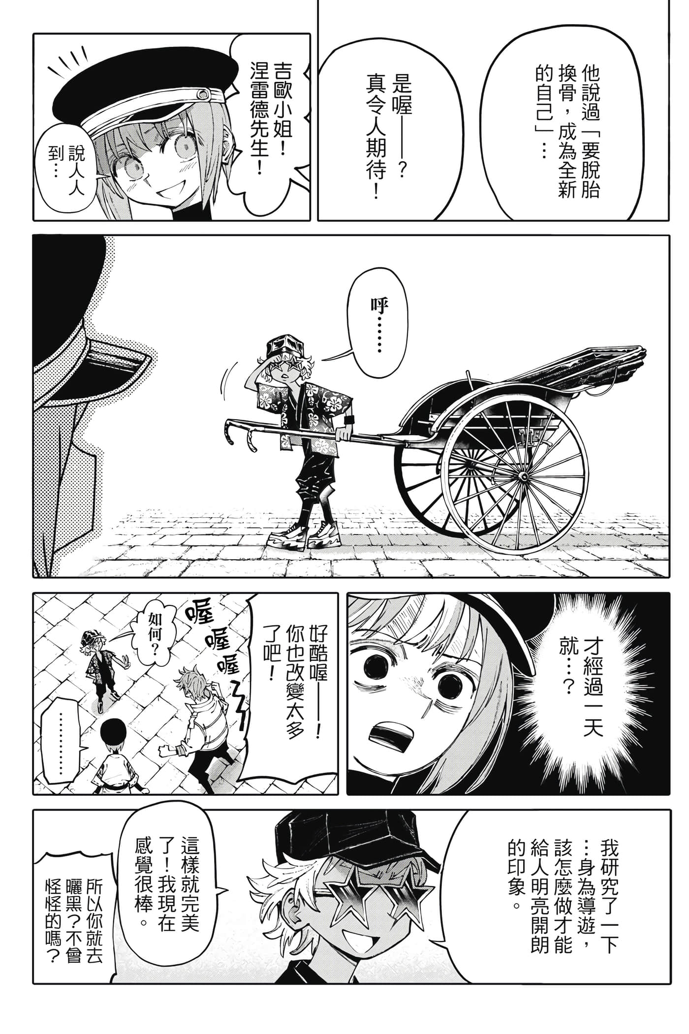 第 133 页