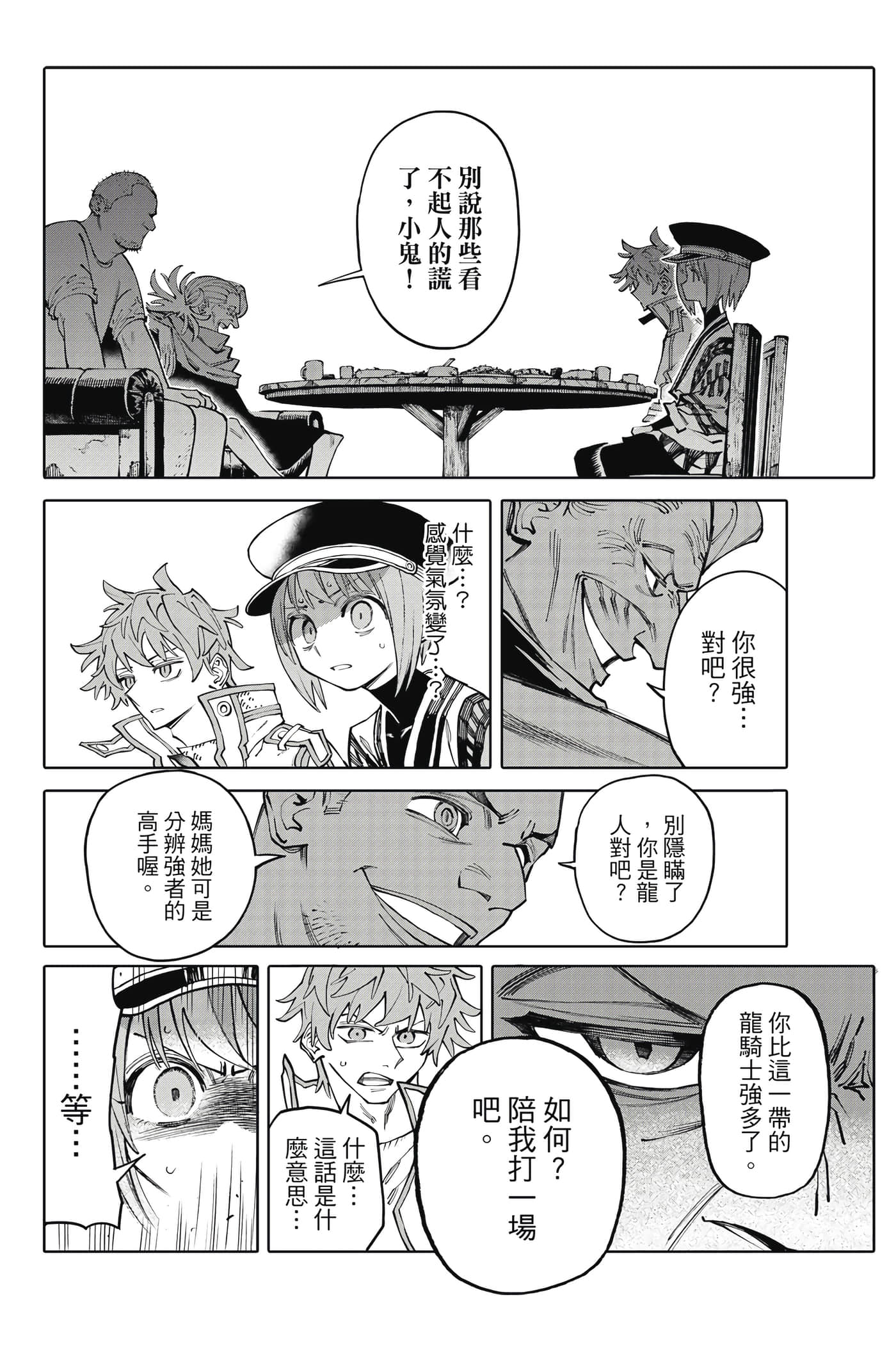 第 143 页