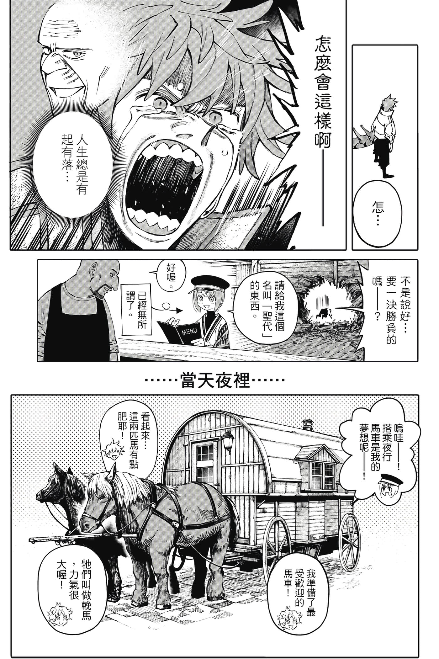 第 166 页