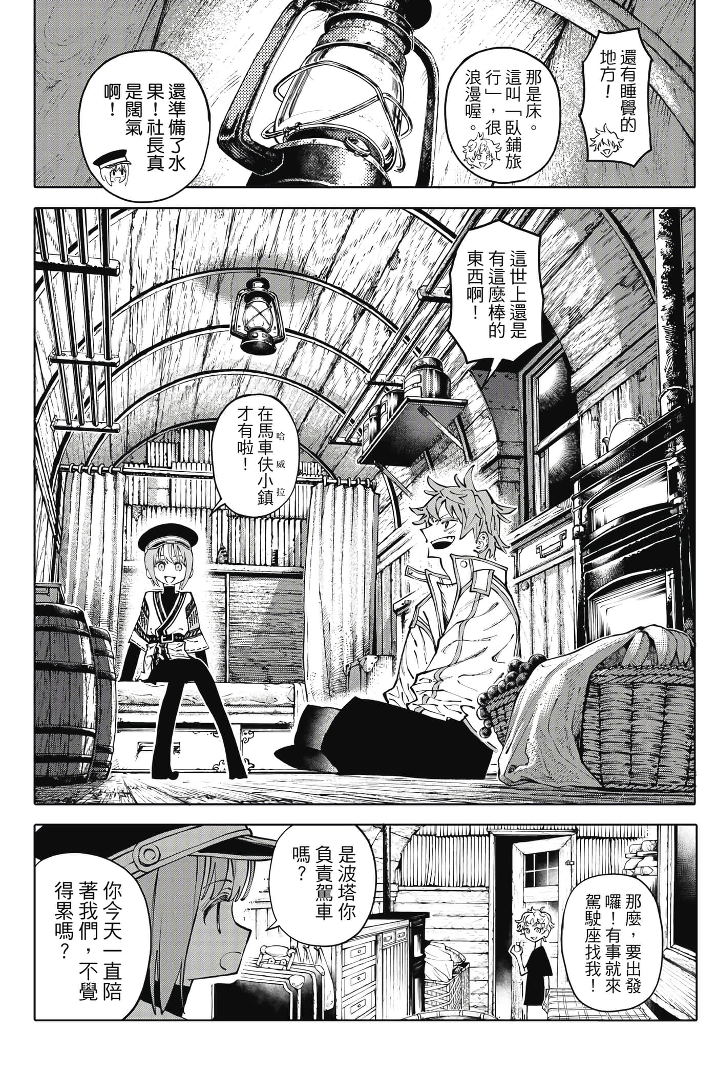第 167 页