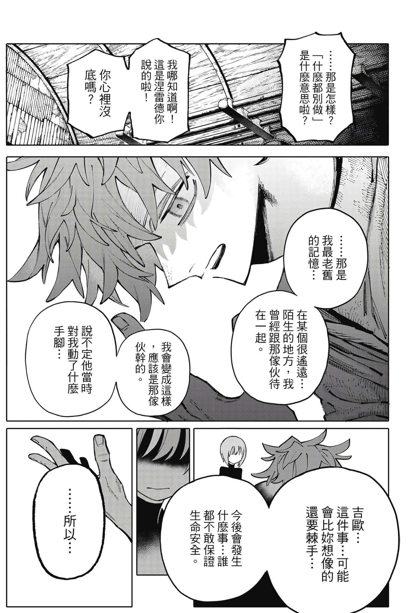第 178 页