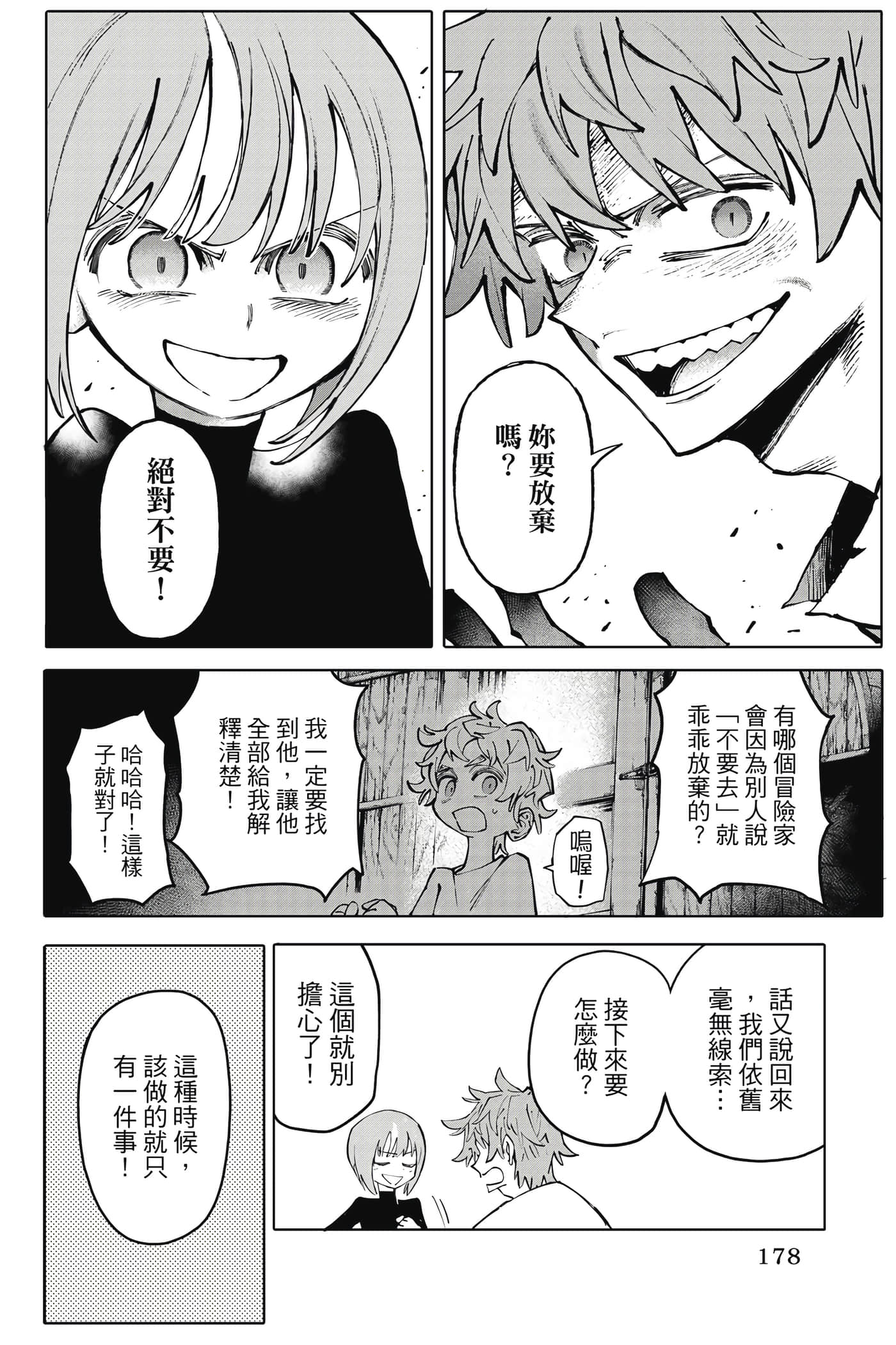 第 179 页