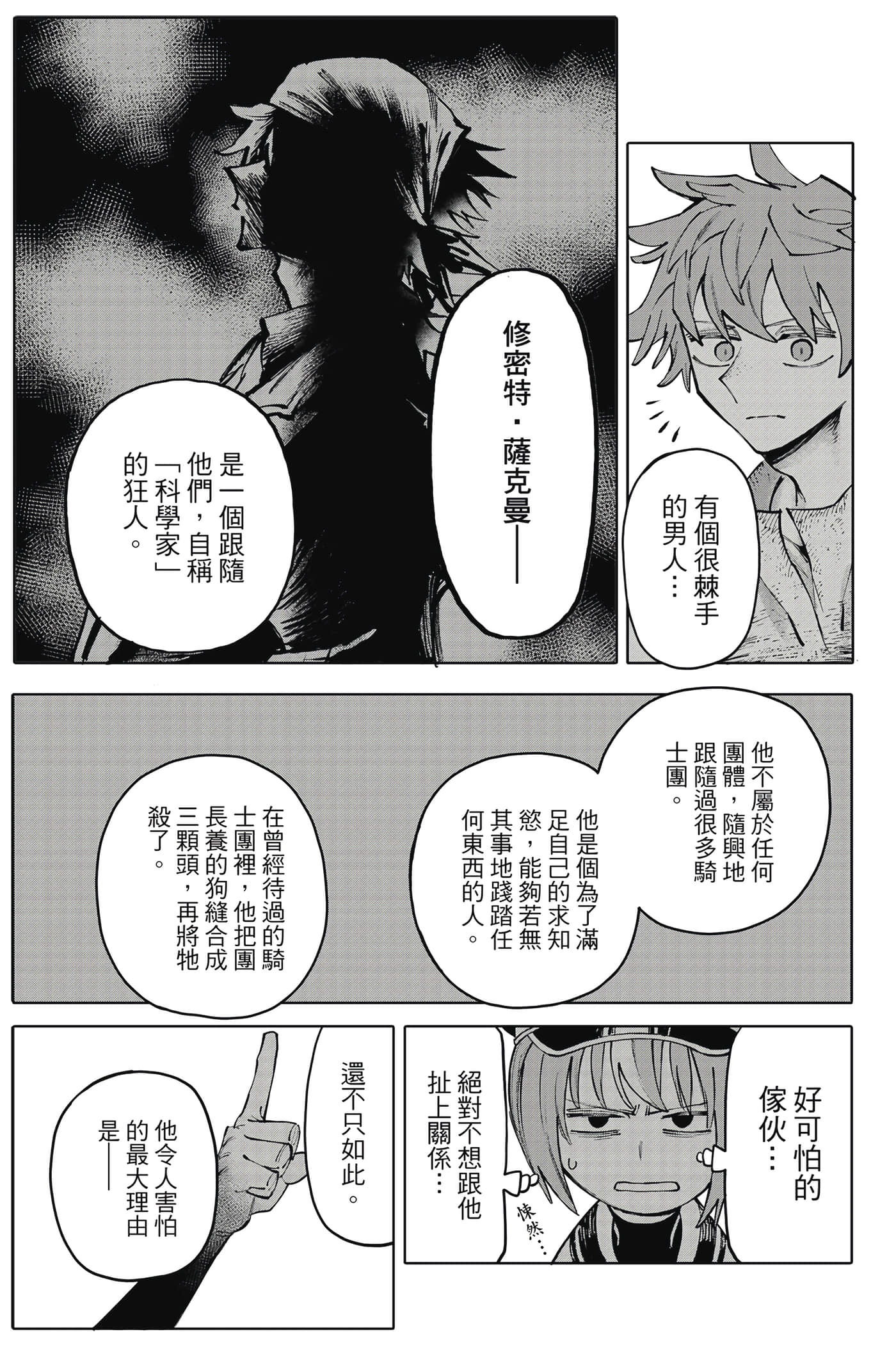 第 190 页