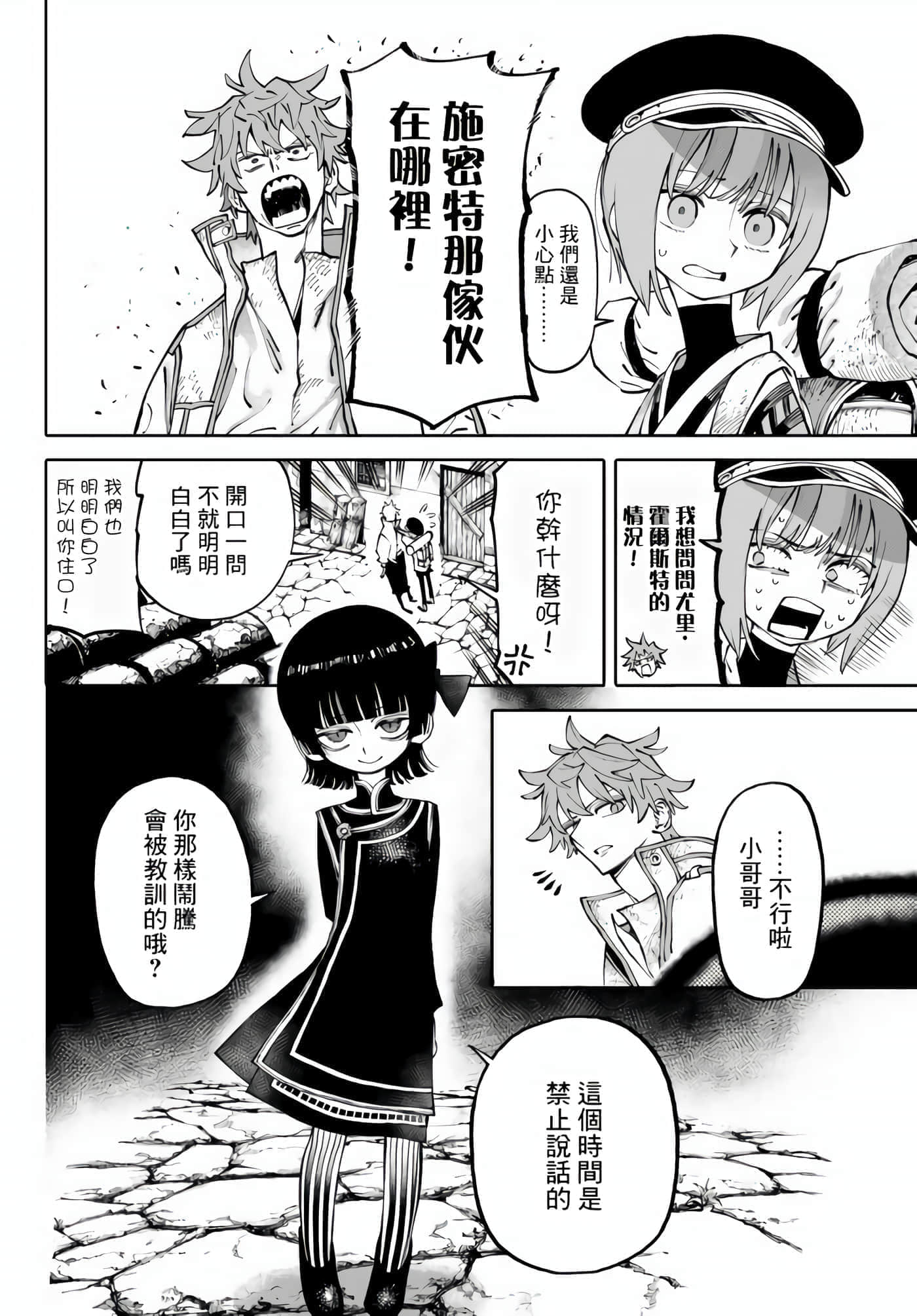 第 8 页