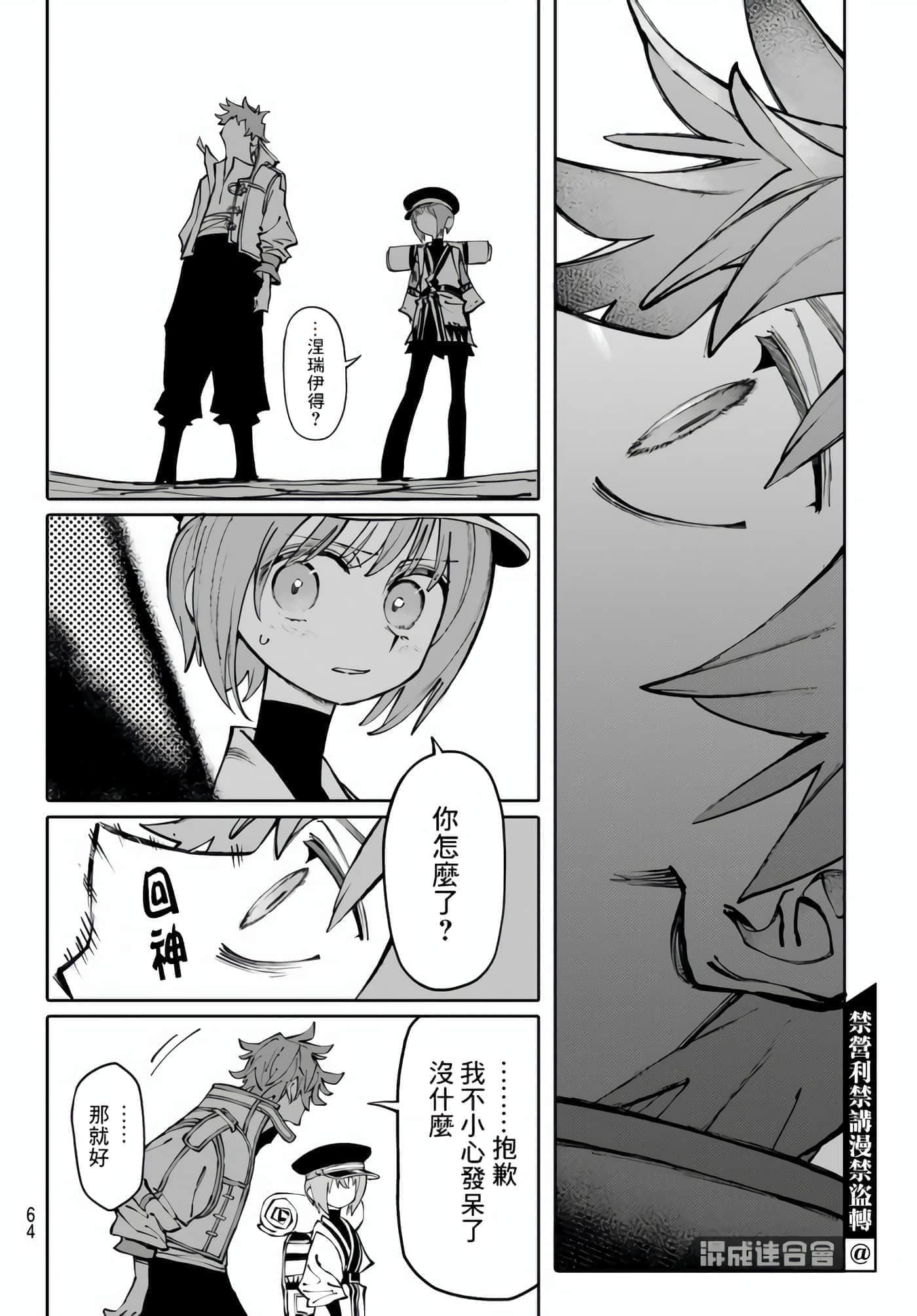 第 12 页