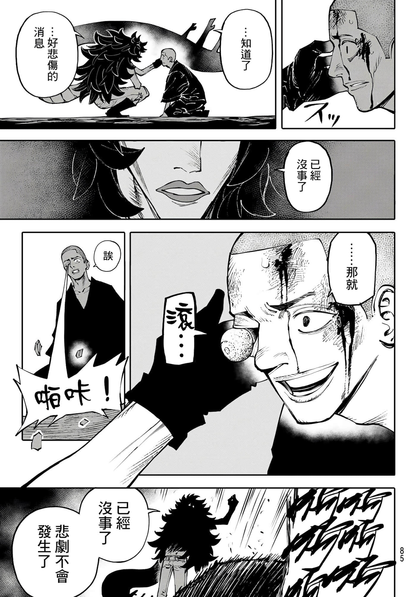 第 6 页