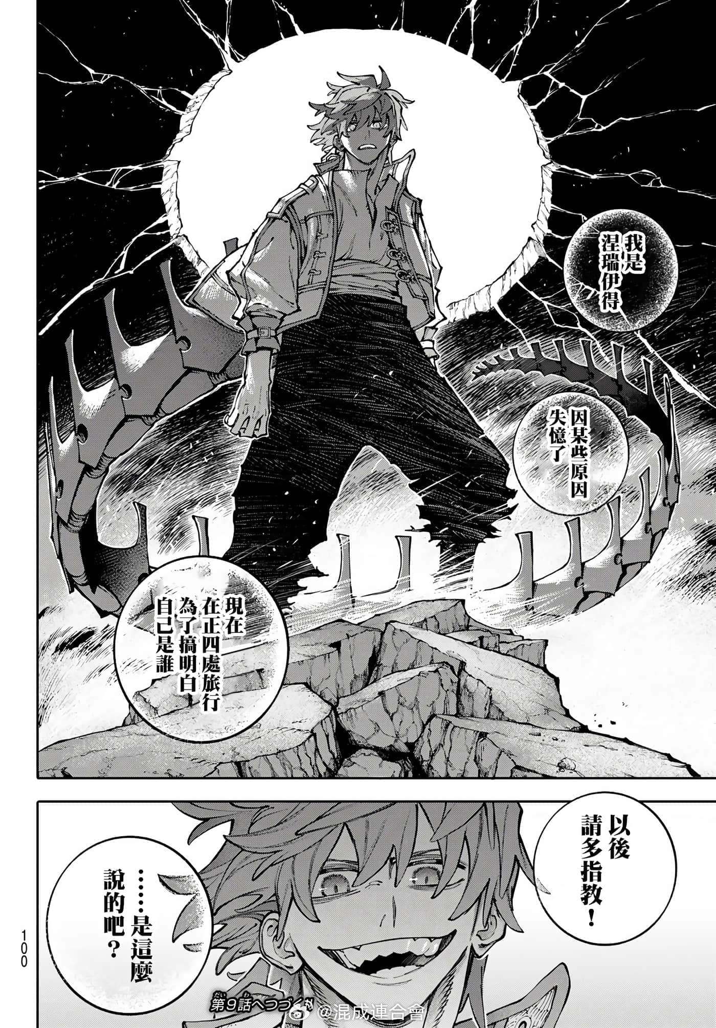 第 20 页
