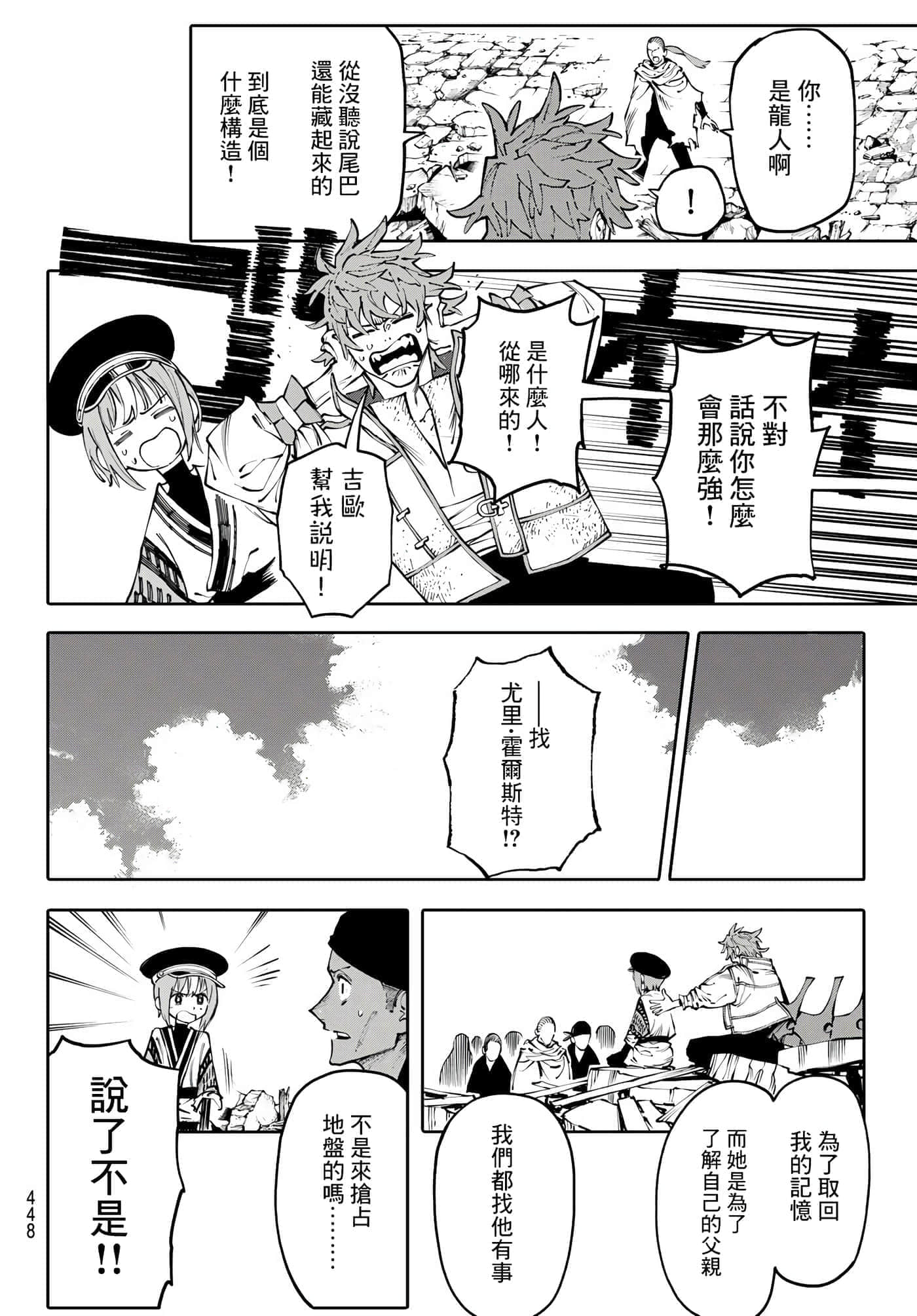 第 8 页
