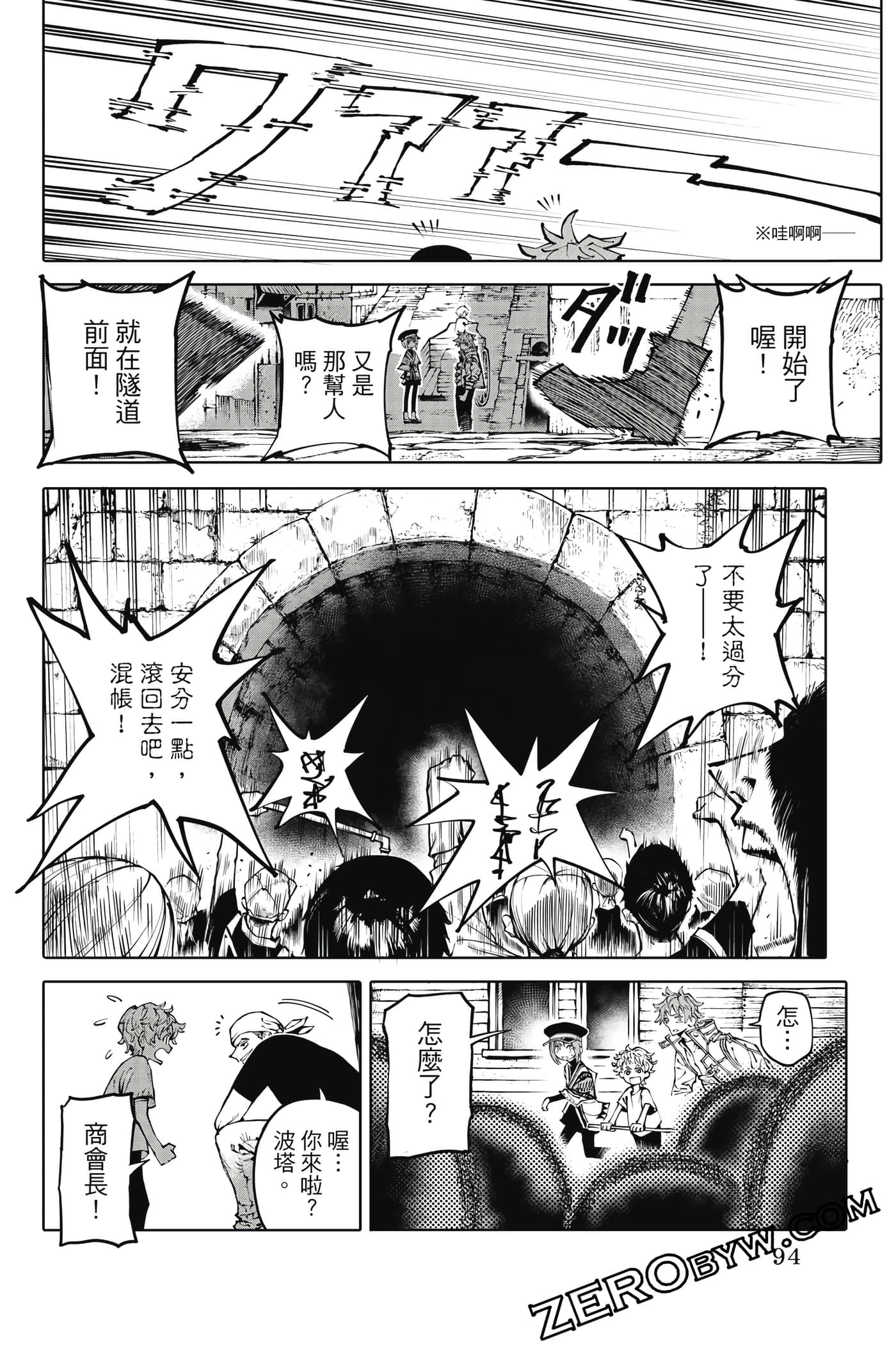 Page 95