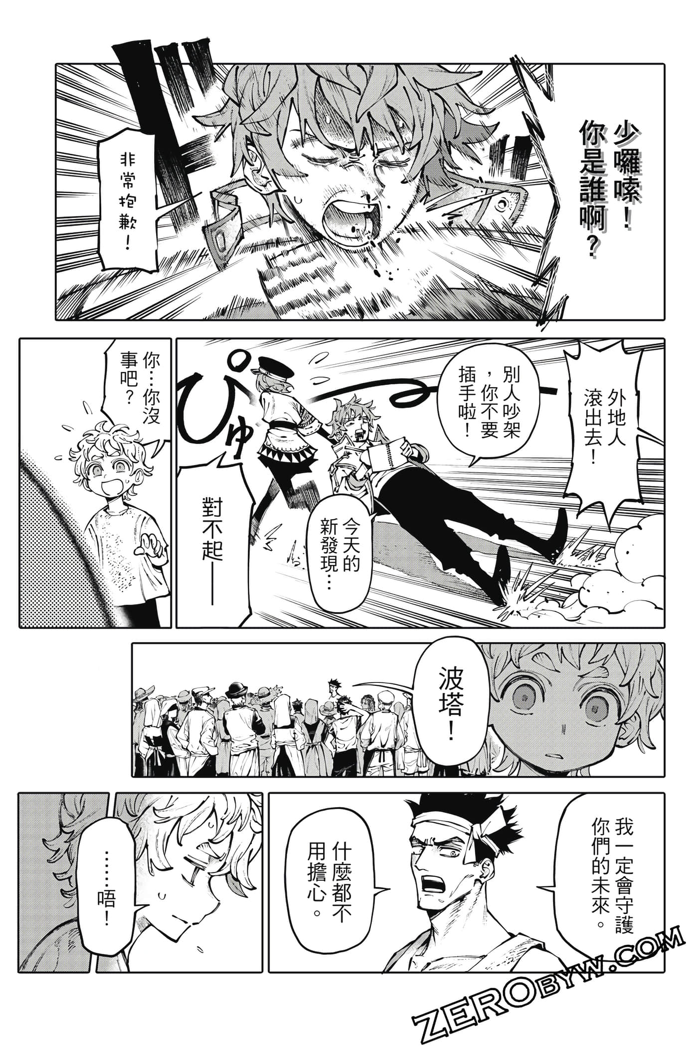 Page 100