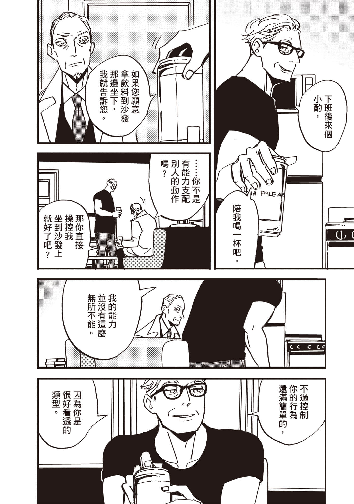第 33 页