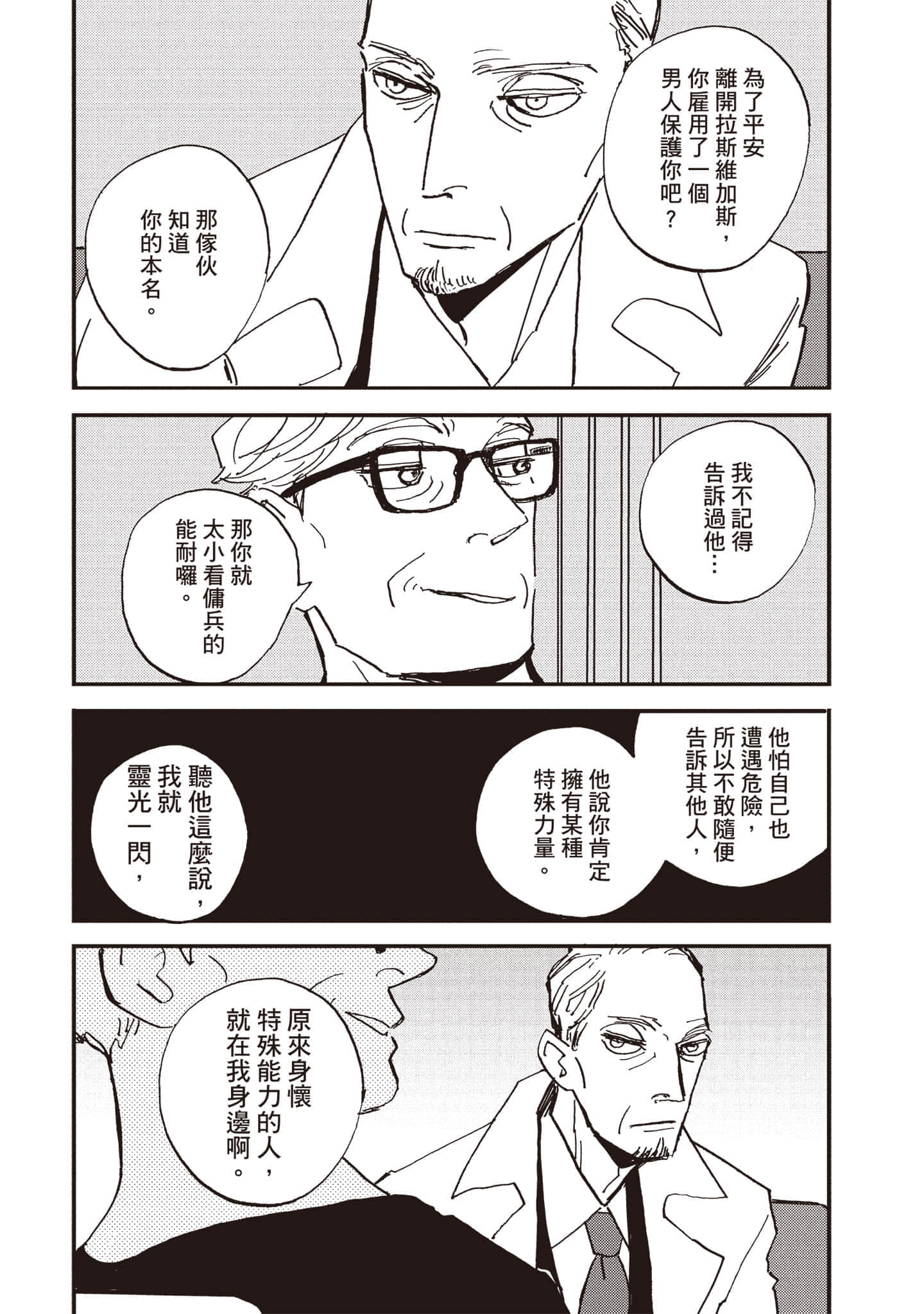 第 36 页