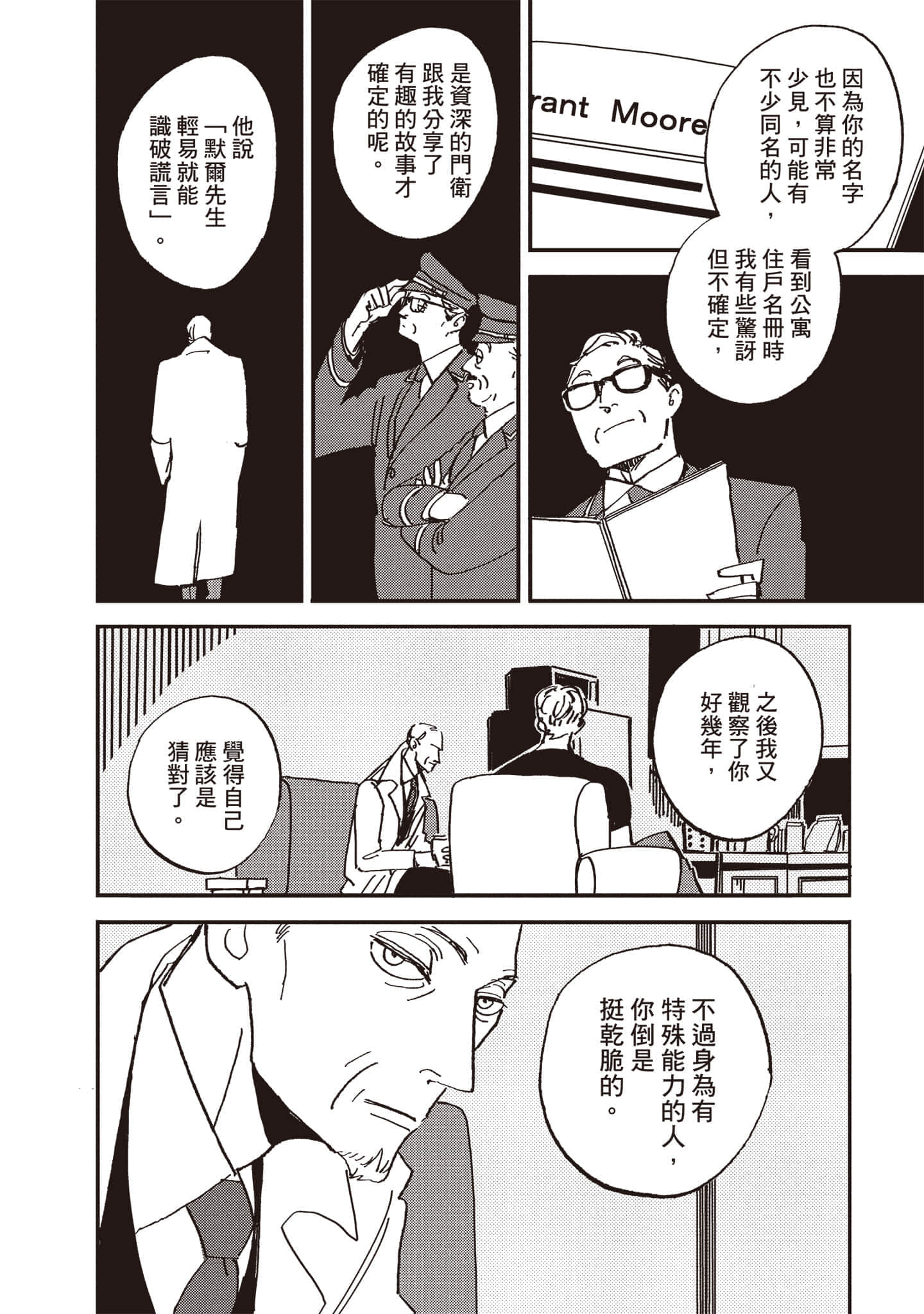 第 37 页