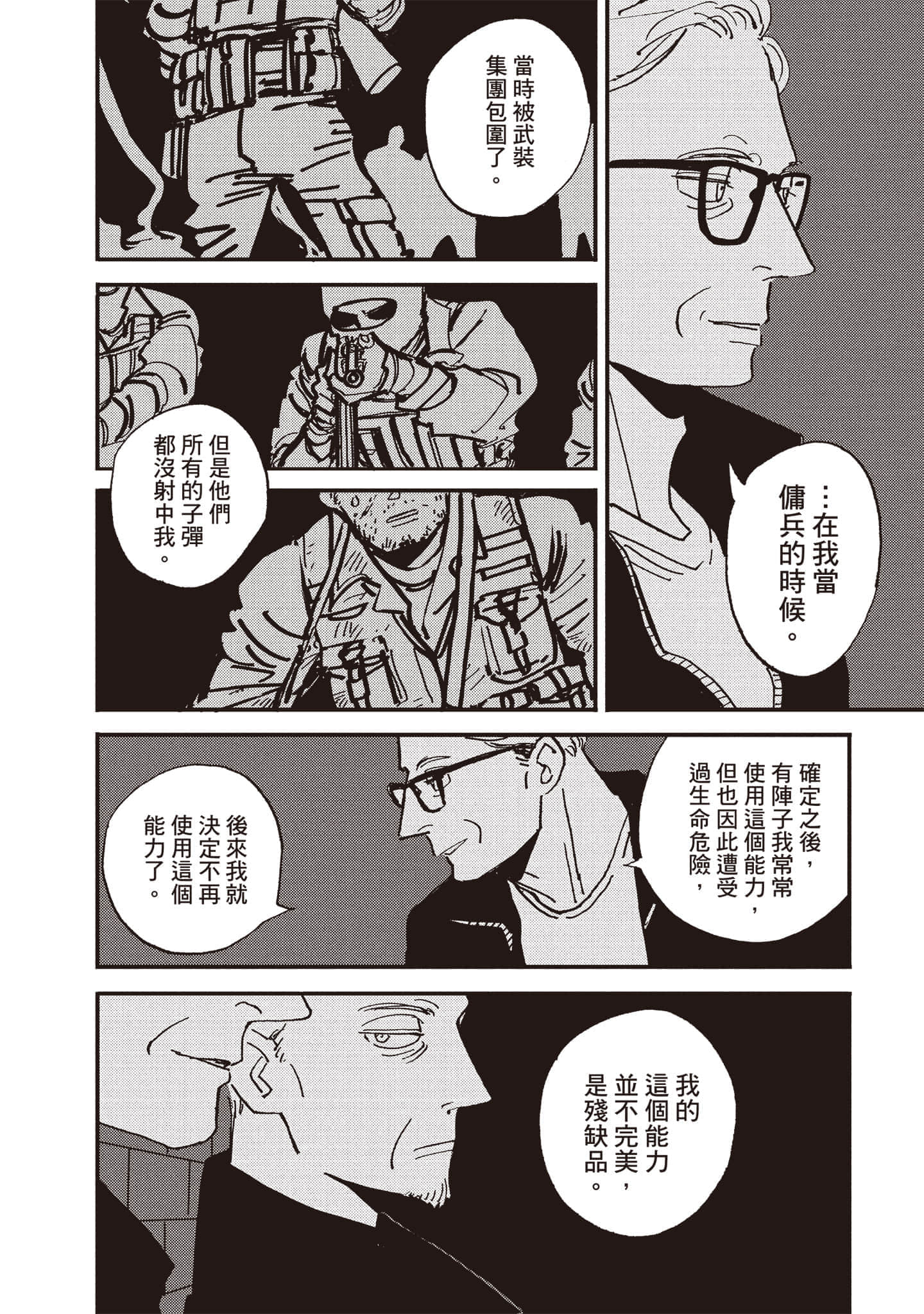 第 49 页