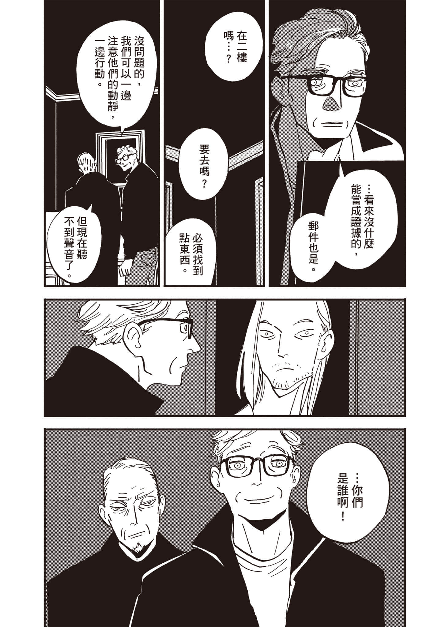 第 53 页