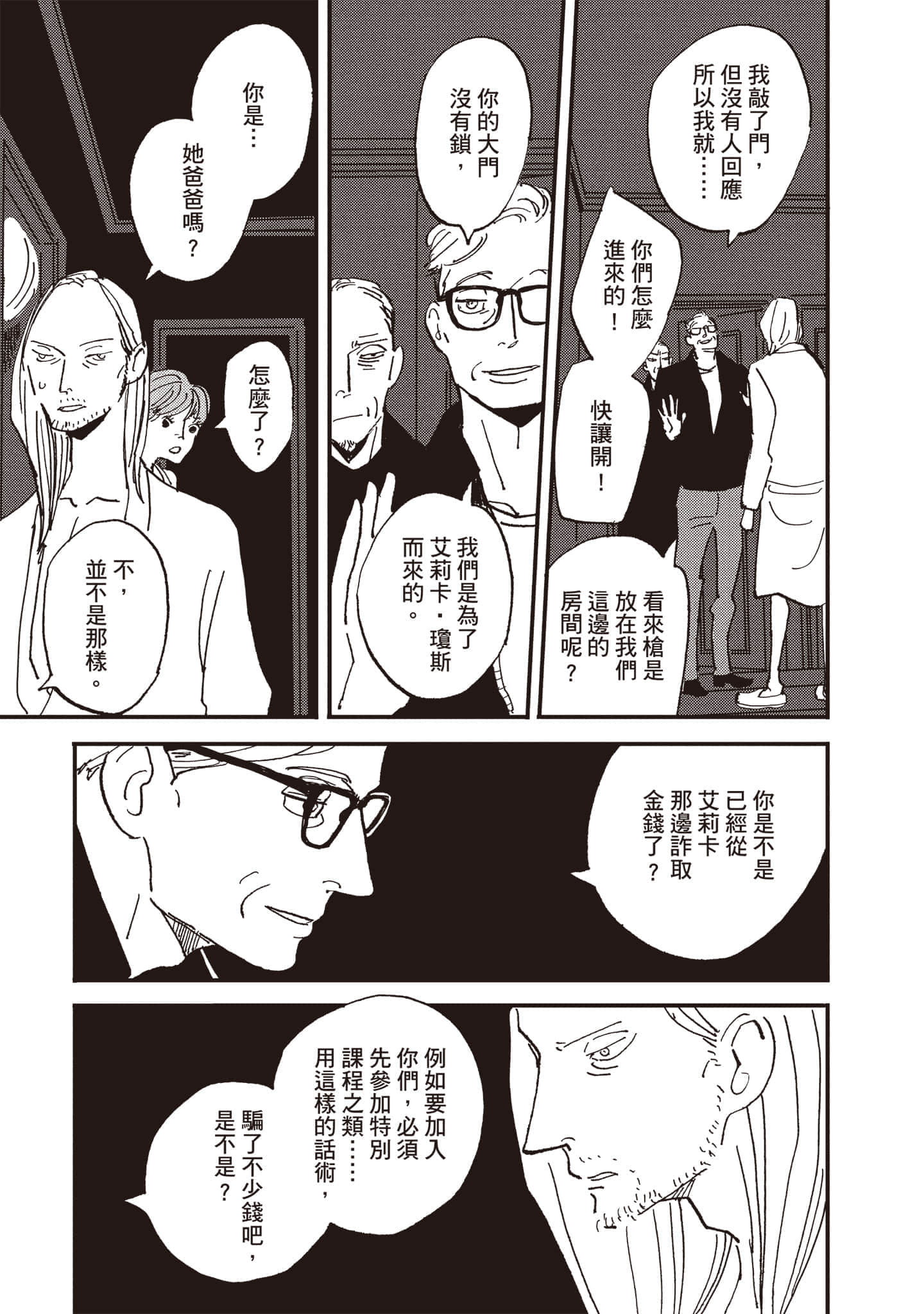第 54 页