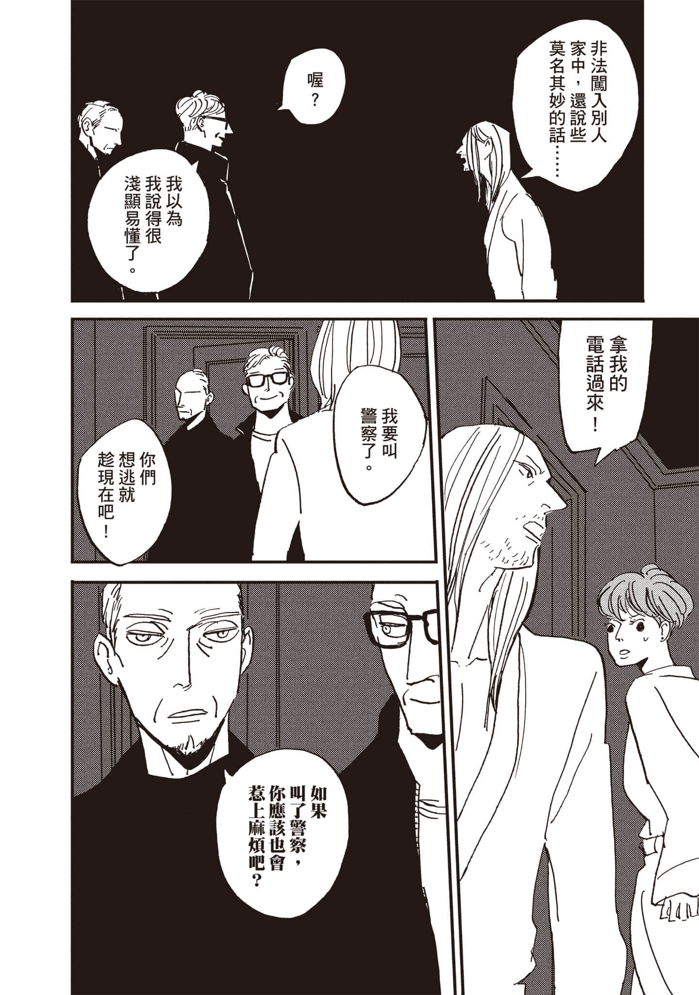 第 55 页