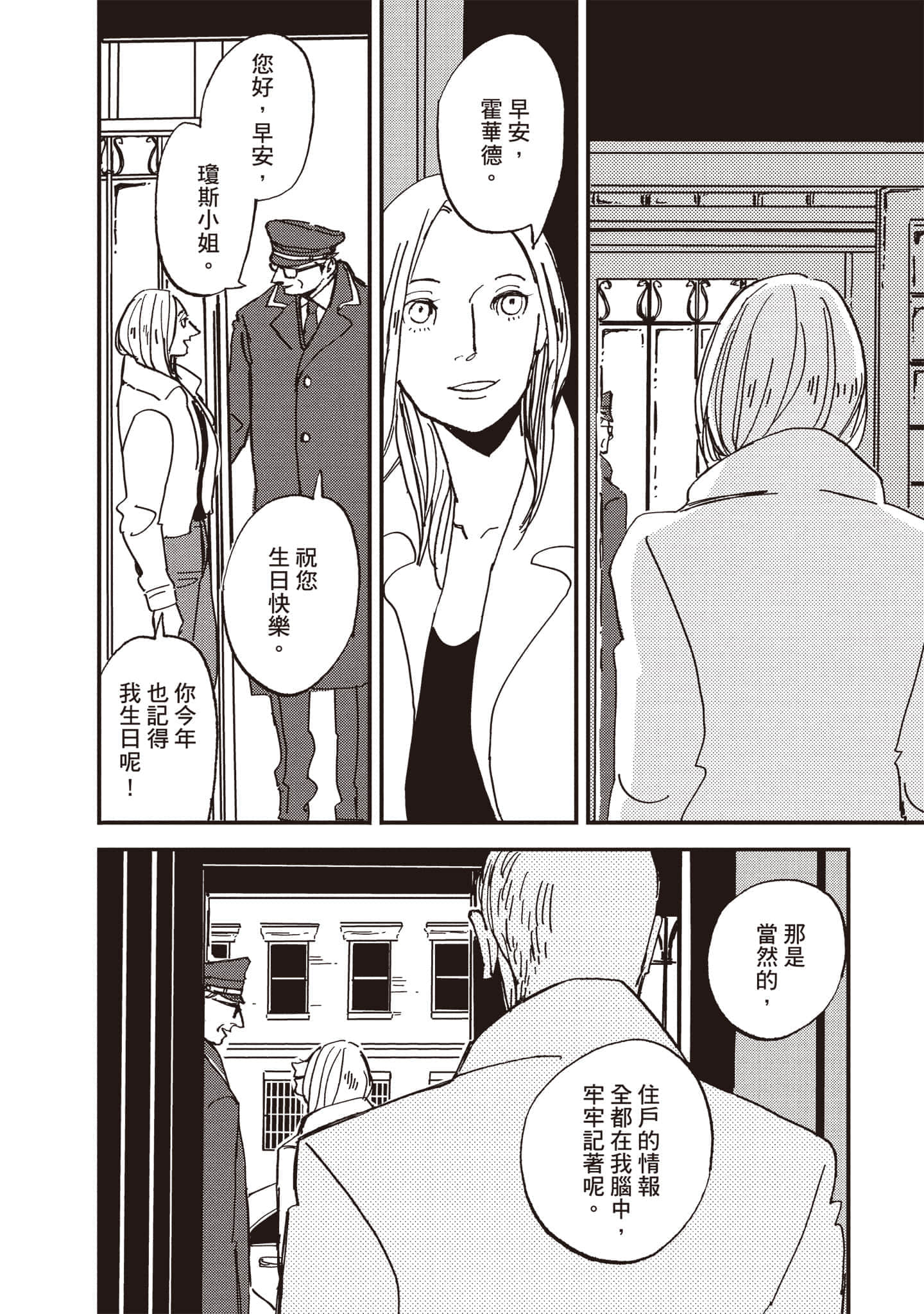 第 71 页