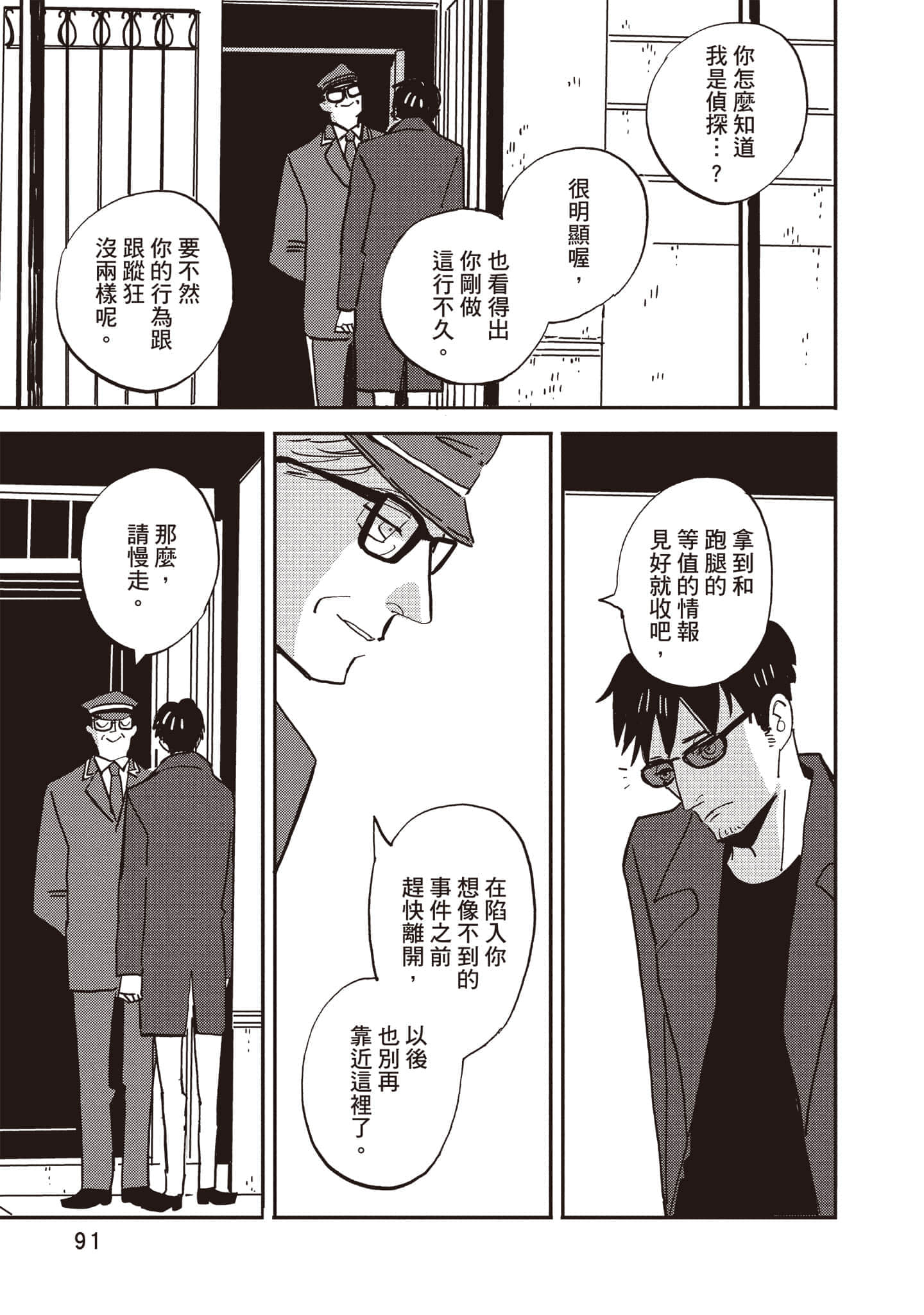 第 92 页