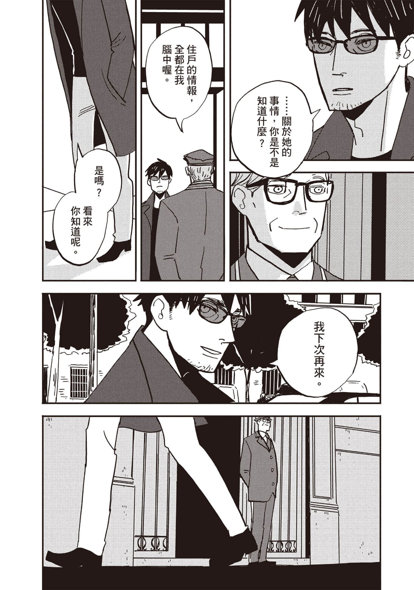第 93 页
