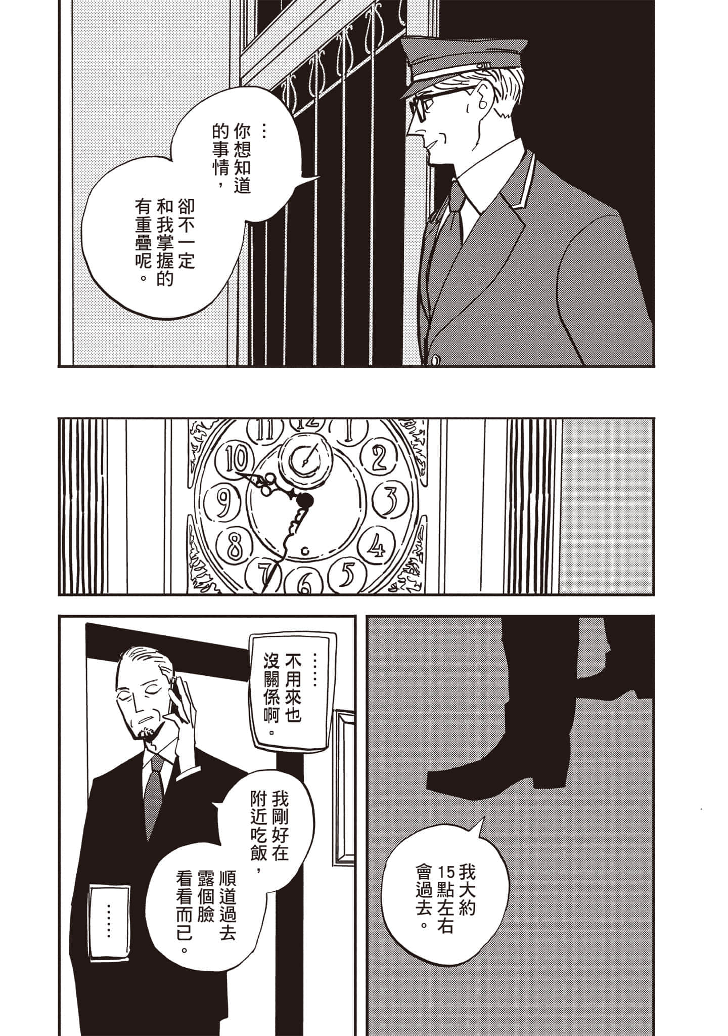 第 94 页
