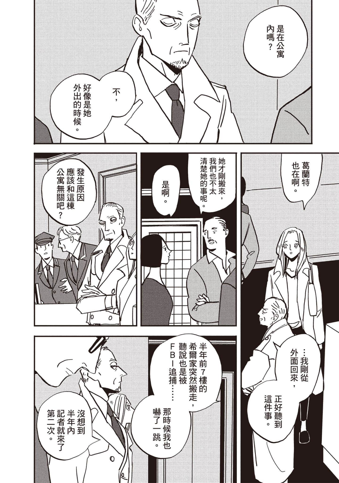 第 99 页