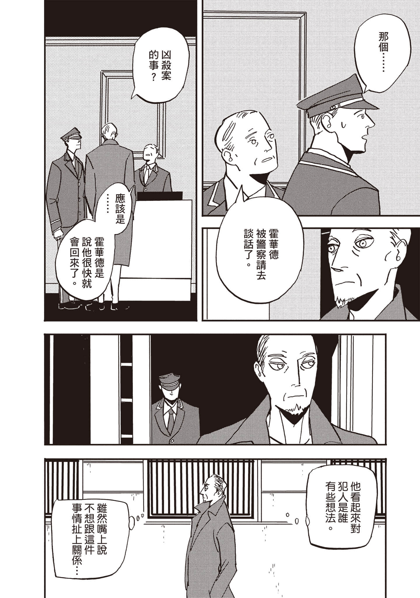 第 111 页
