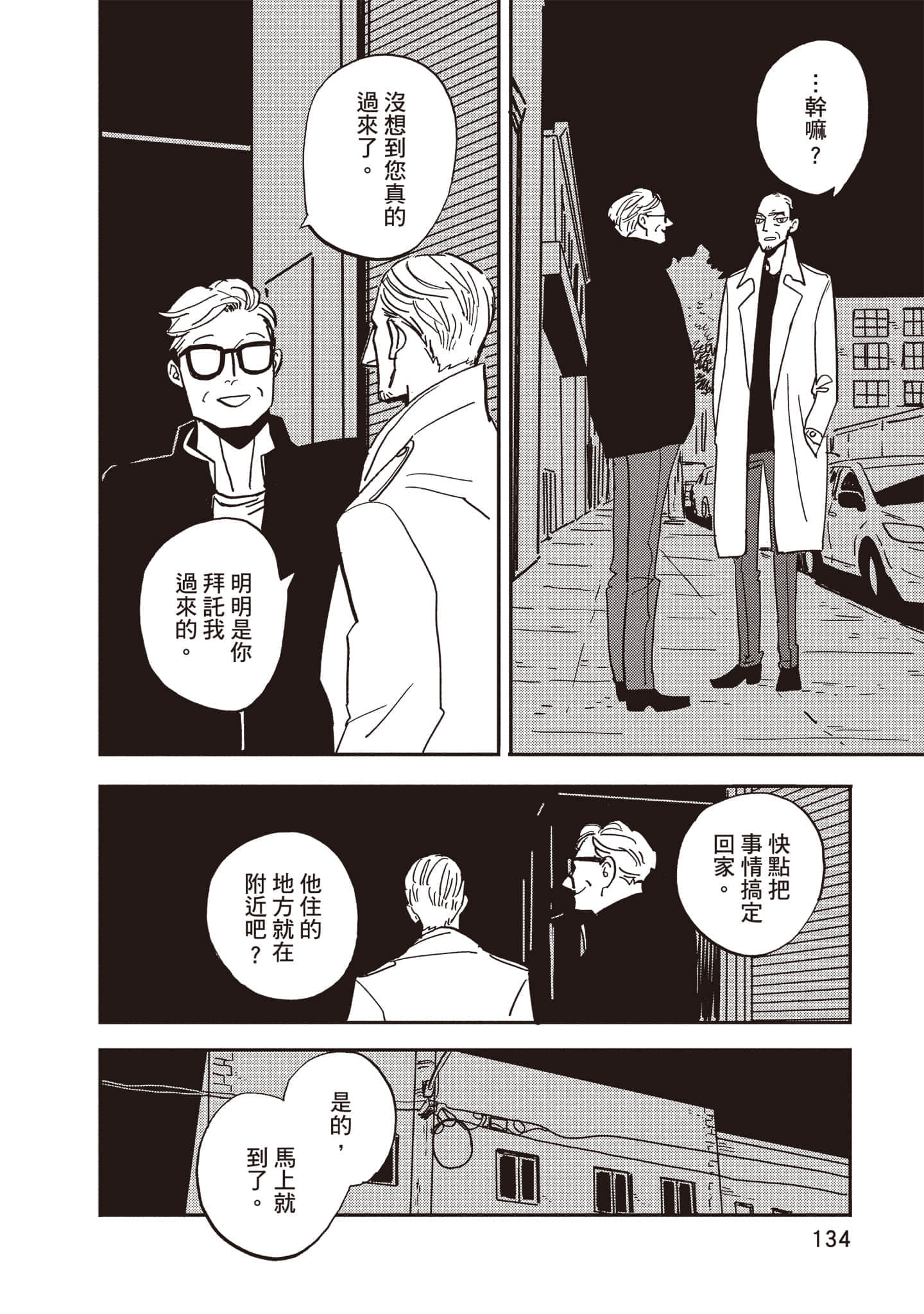 第 135 页