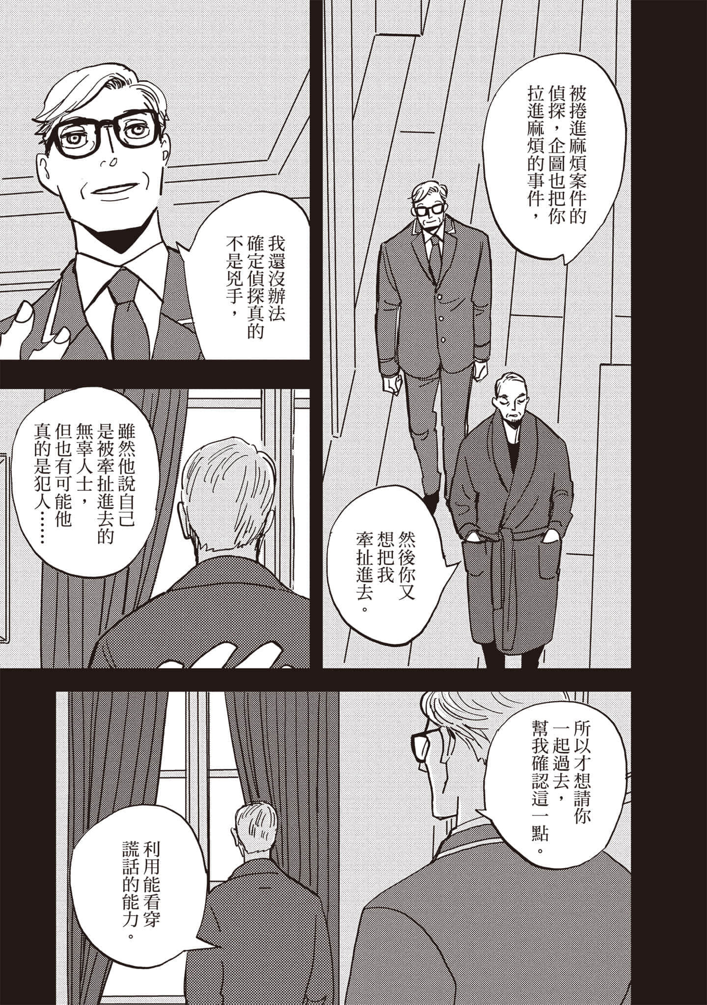 第 138 页