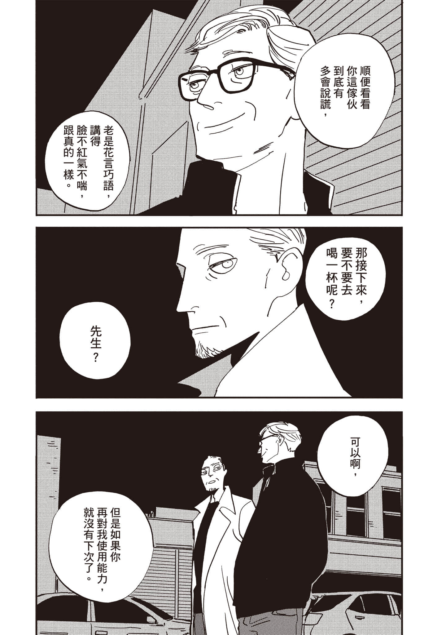 第 160 页