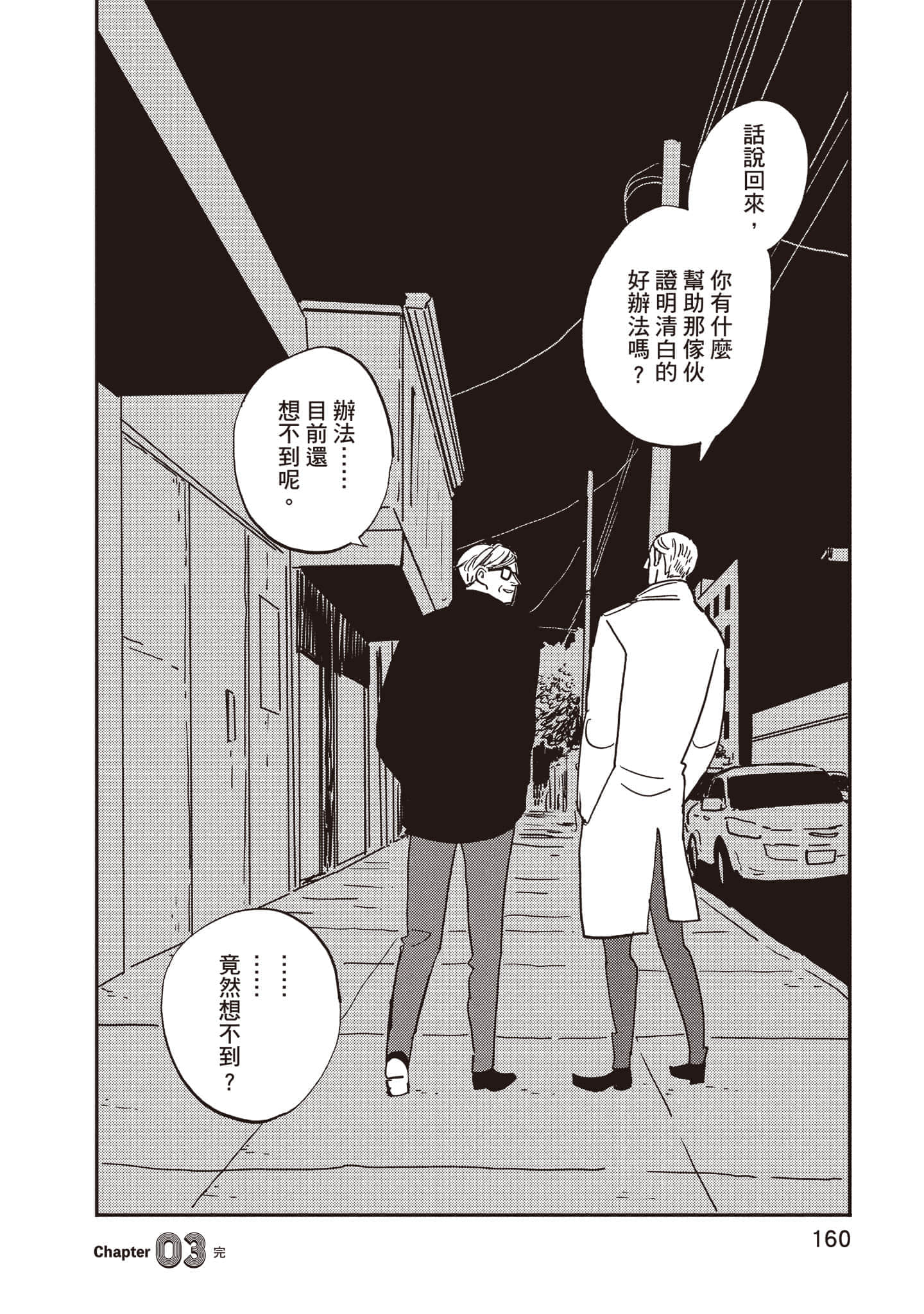 第 161 页
