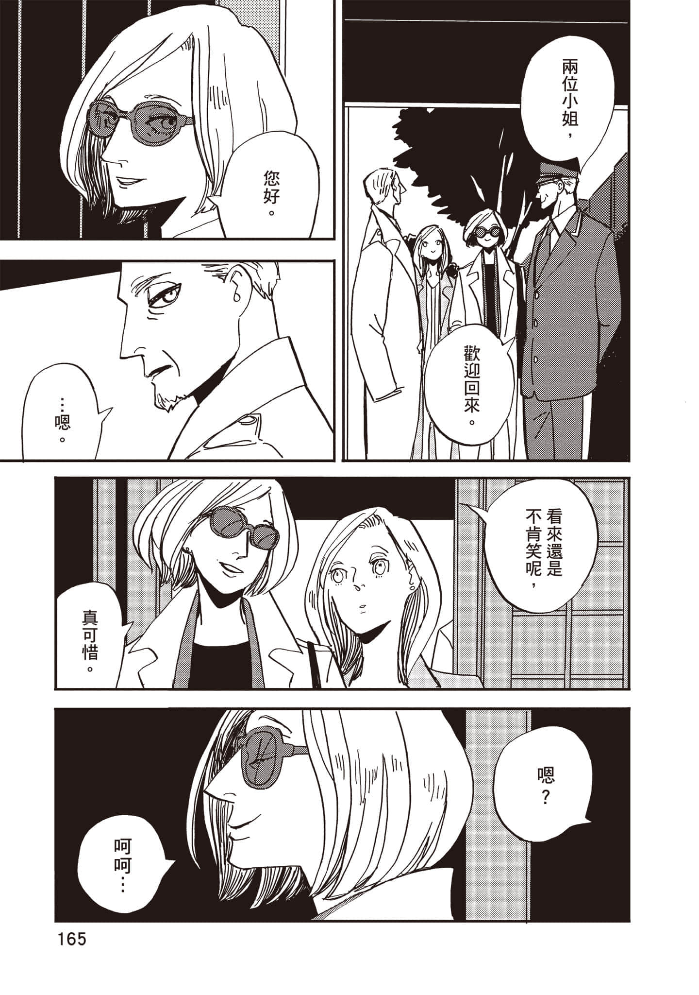 第 166 页