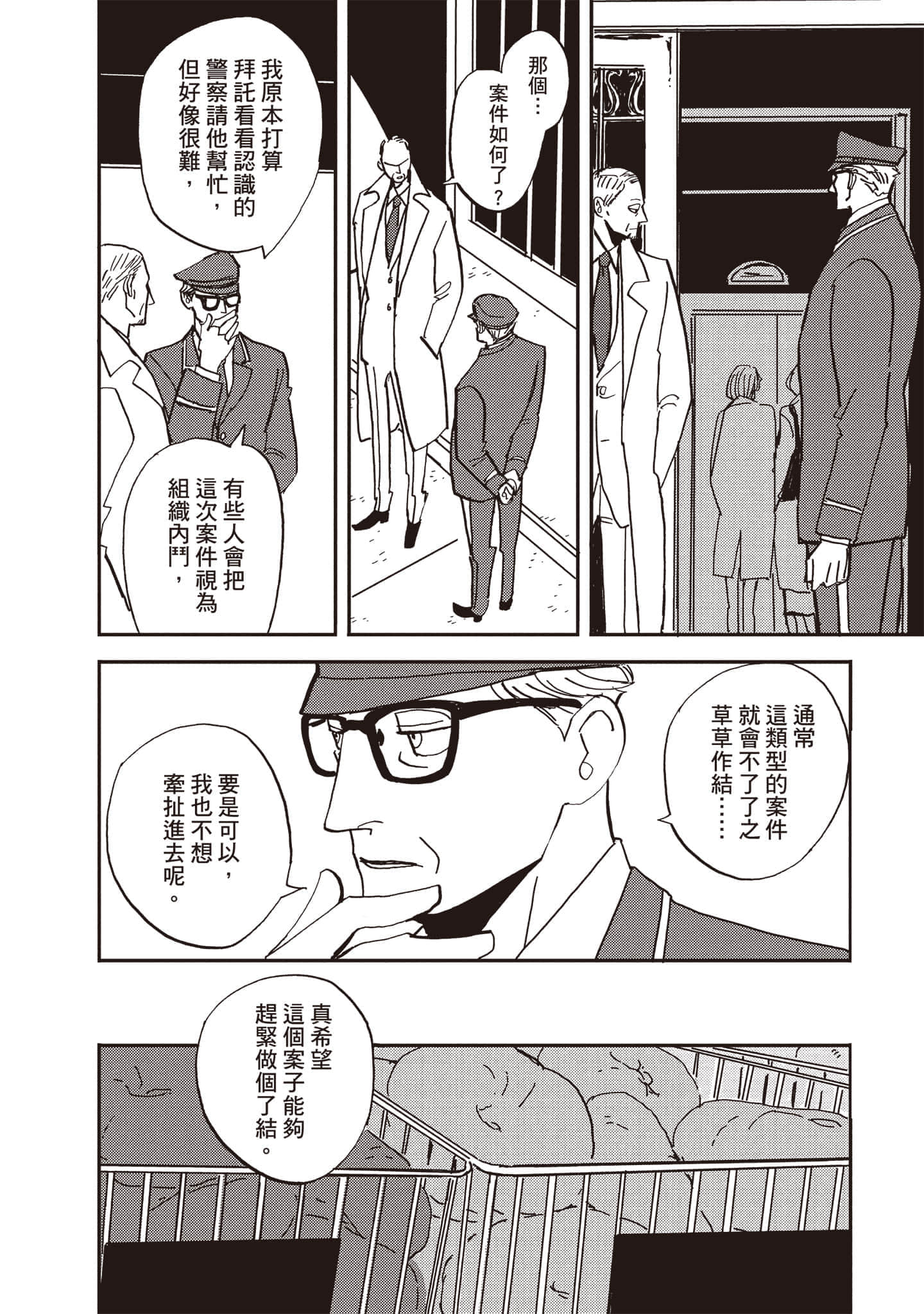 第 167 页