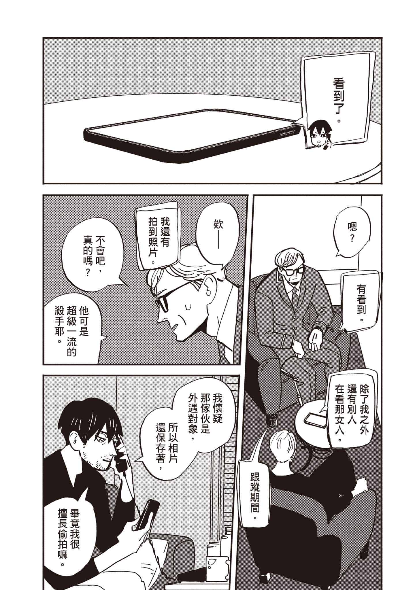第 171 页