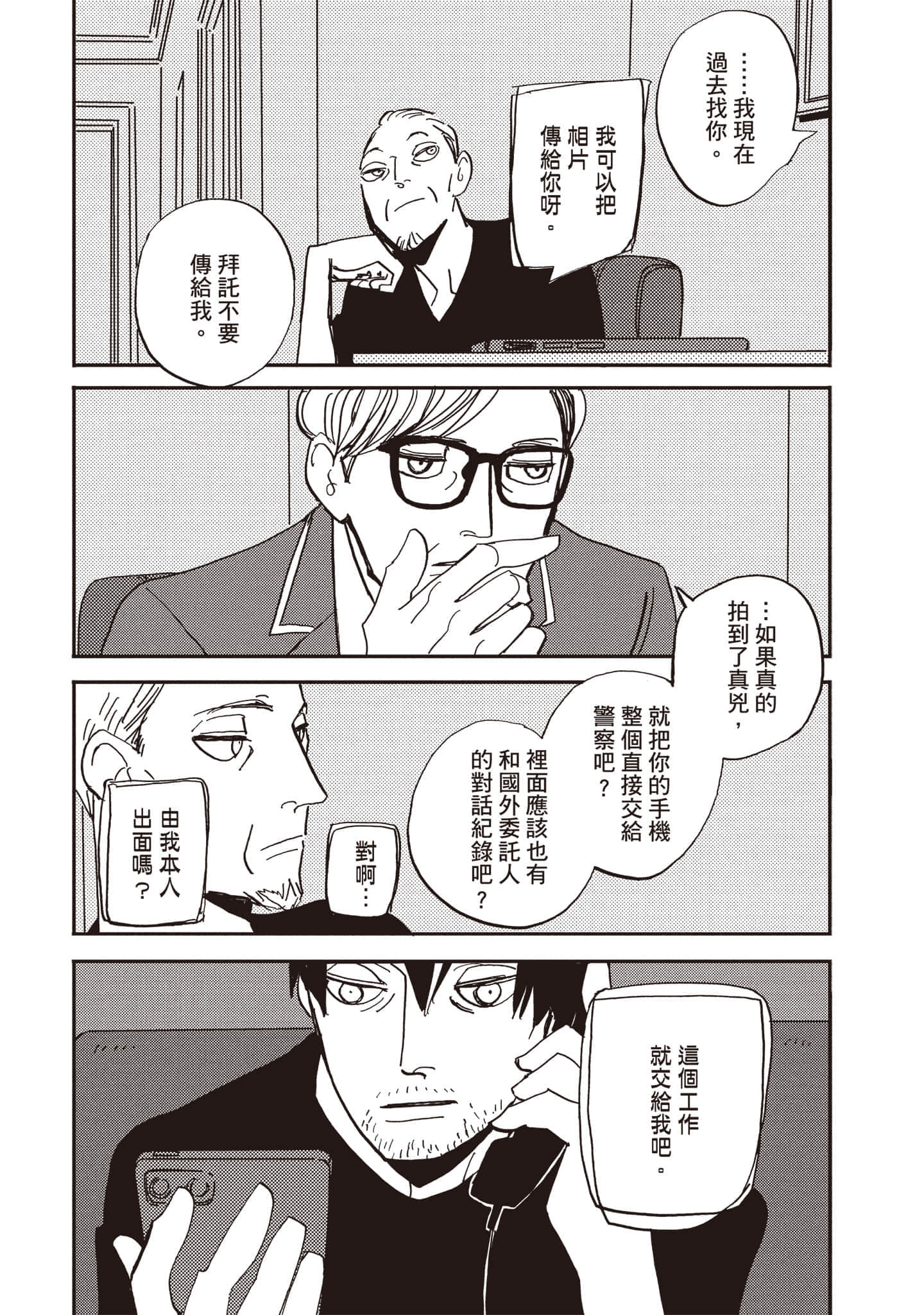 第 172 页