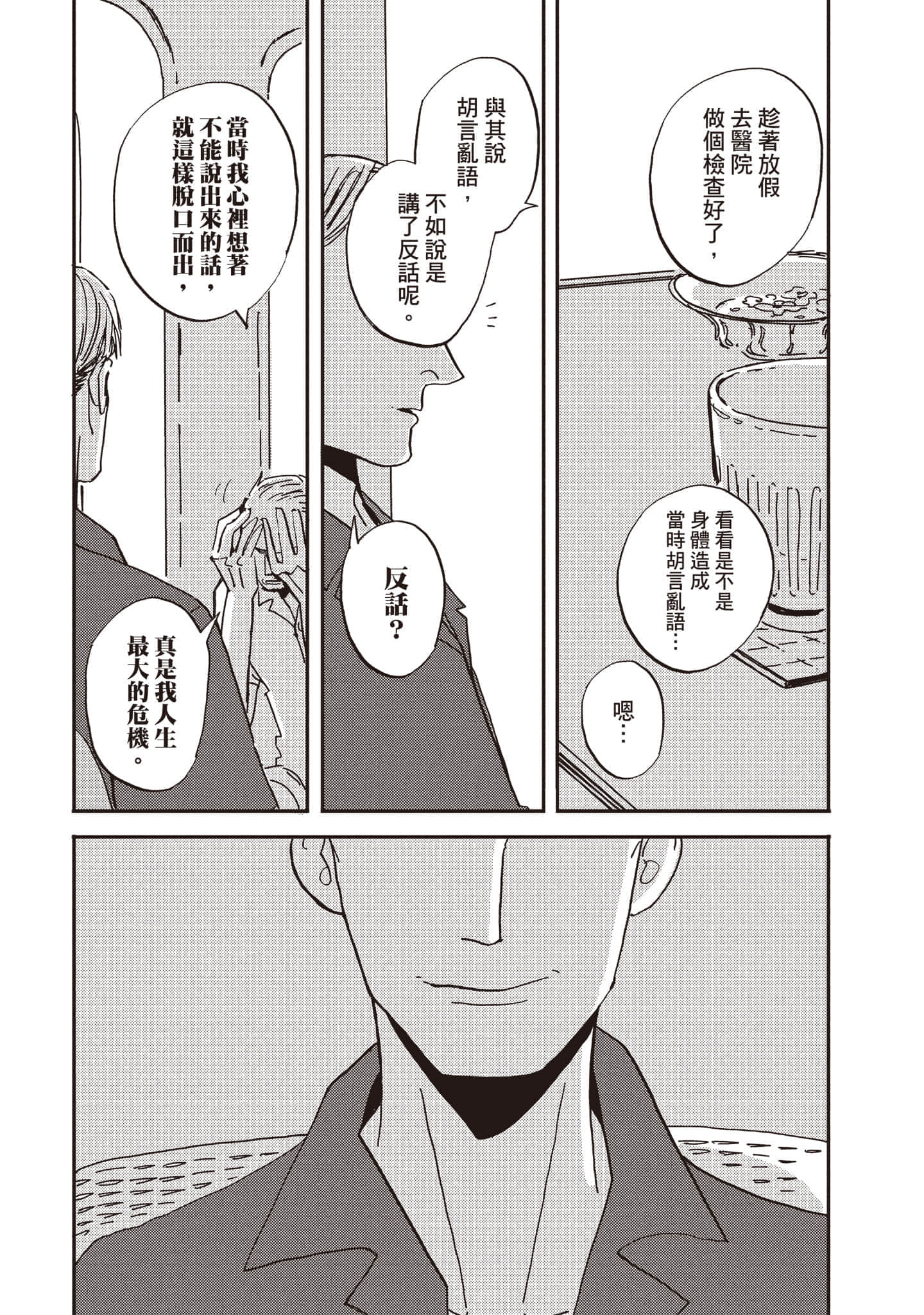 第 192 页