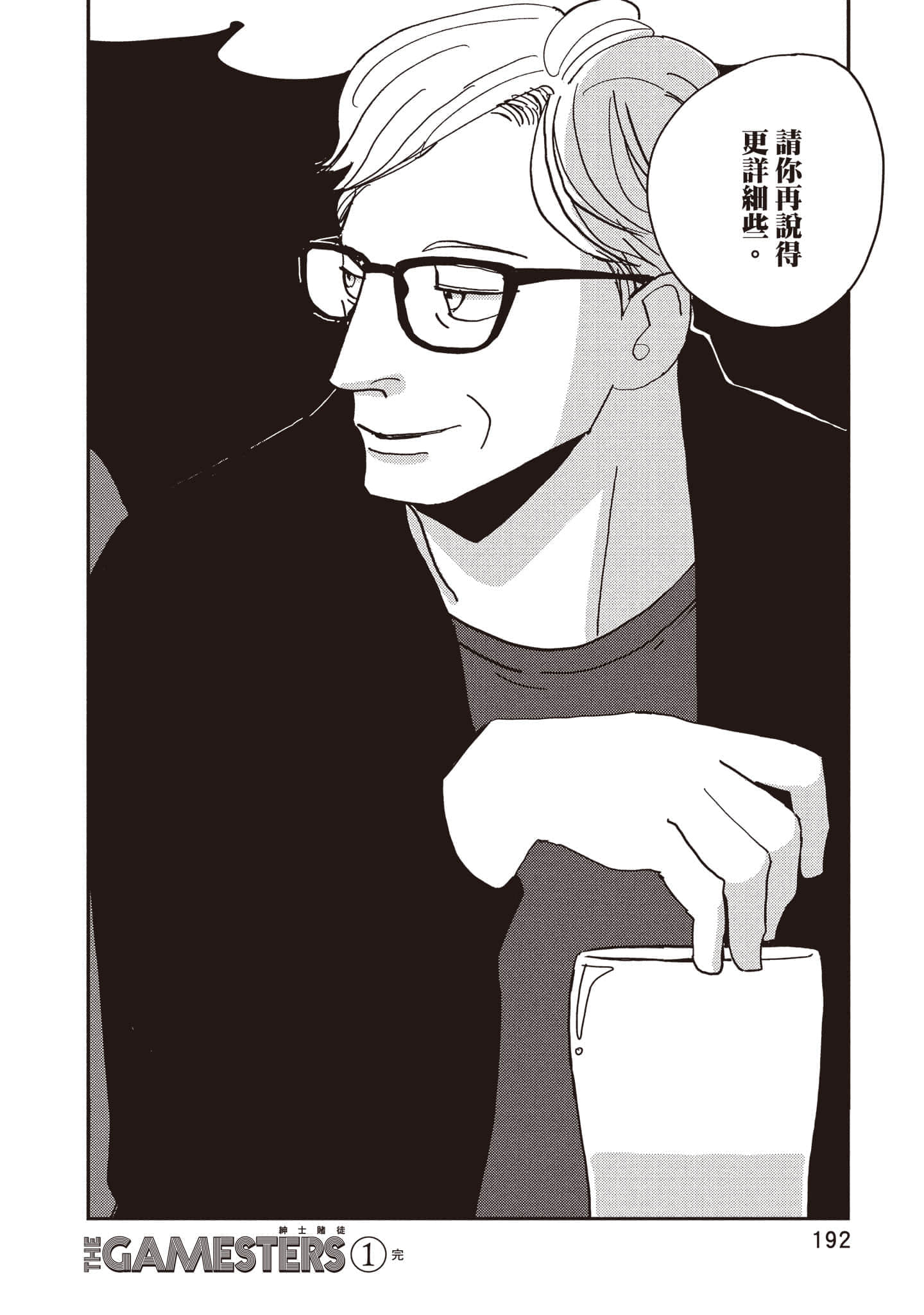 第 193 页
