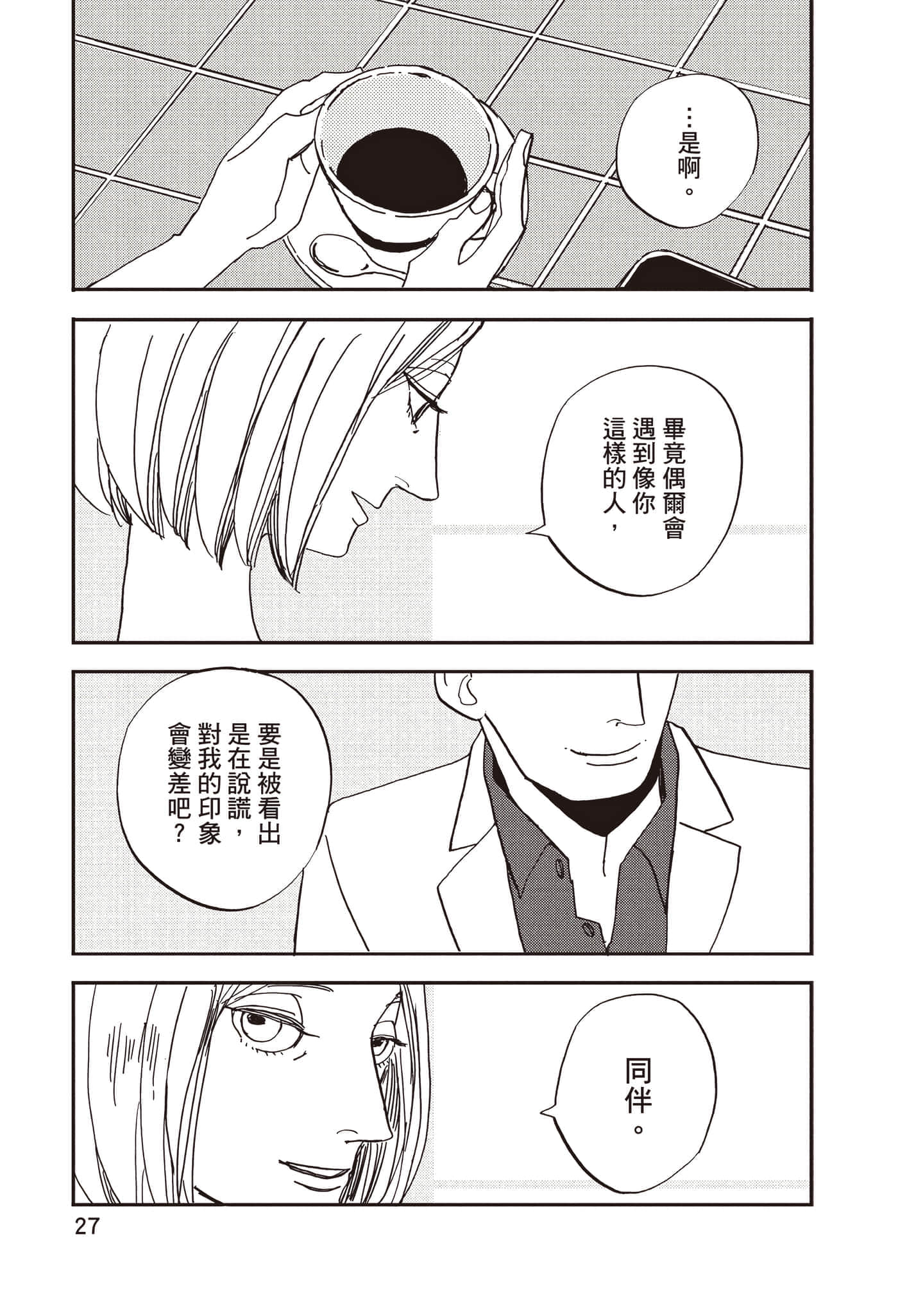 第 28 页