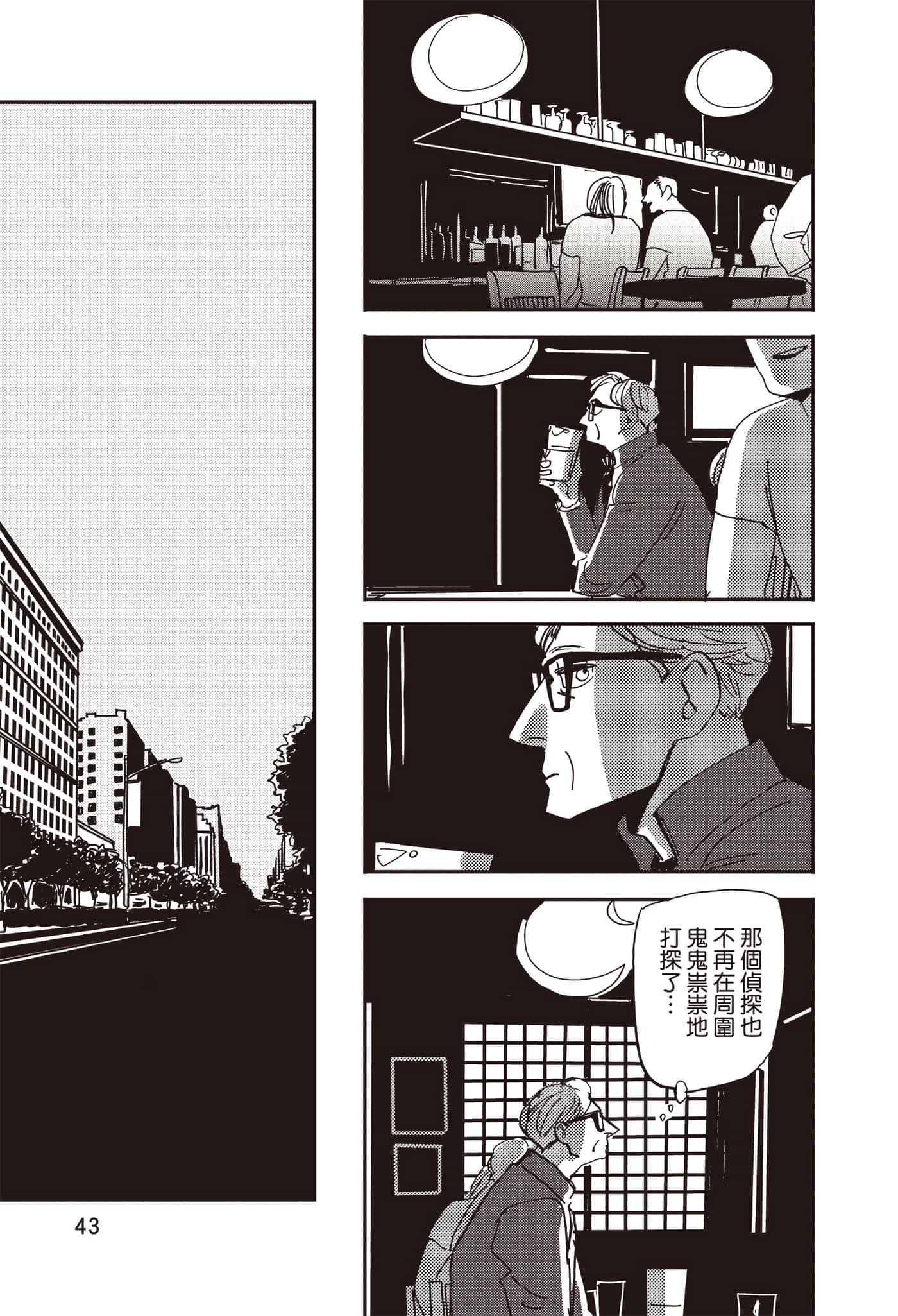 第 44 页
