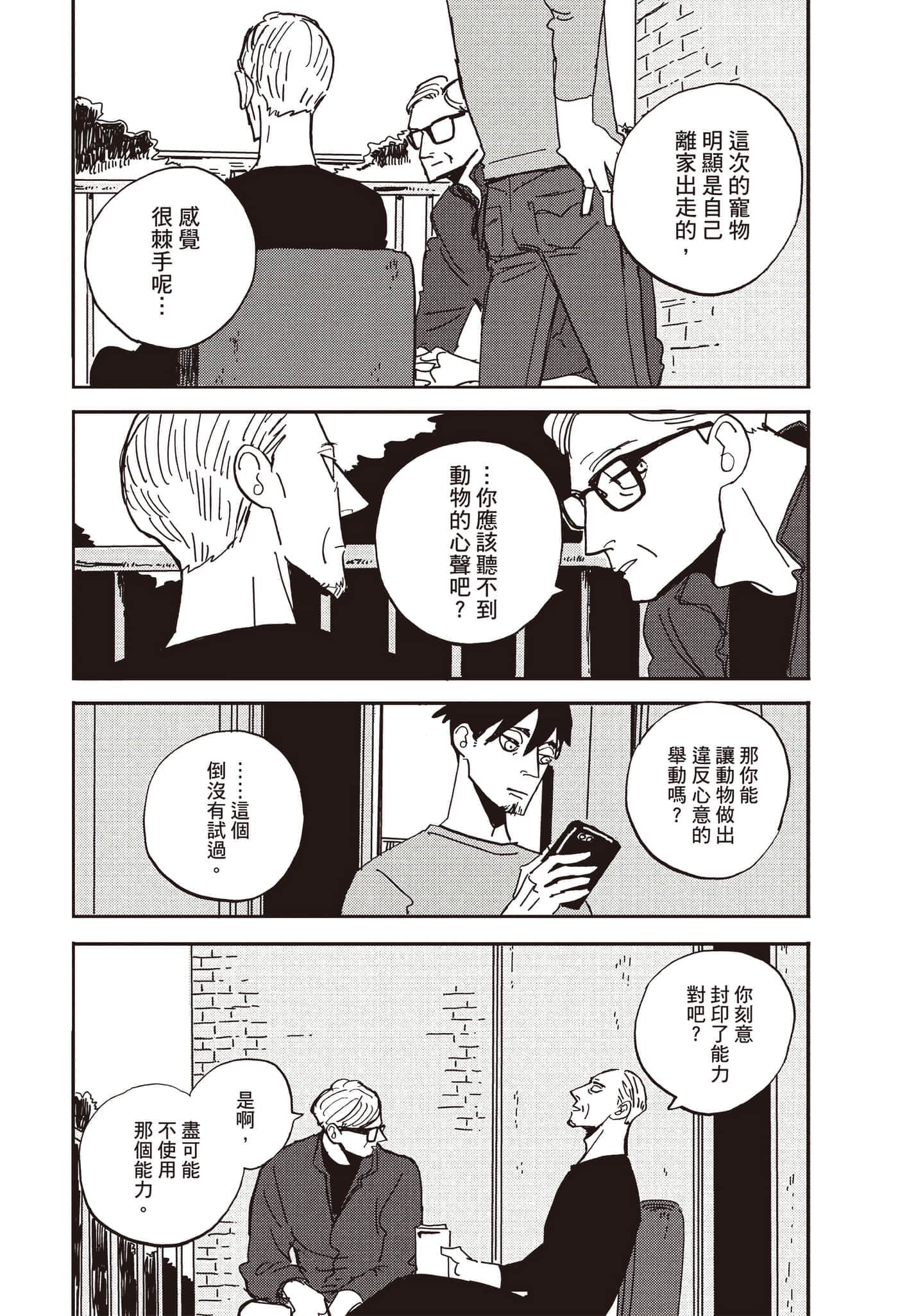第 50 页