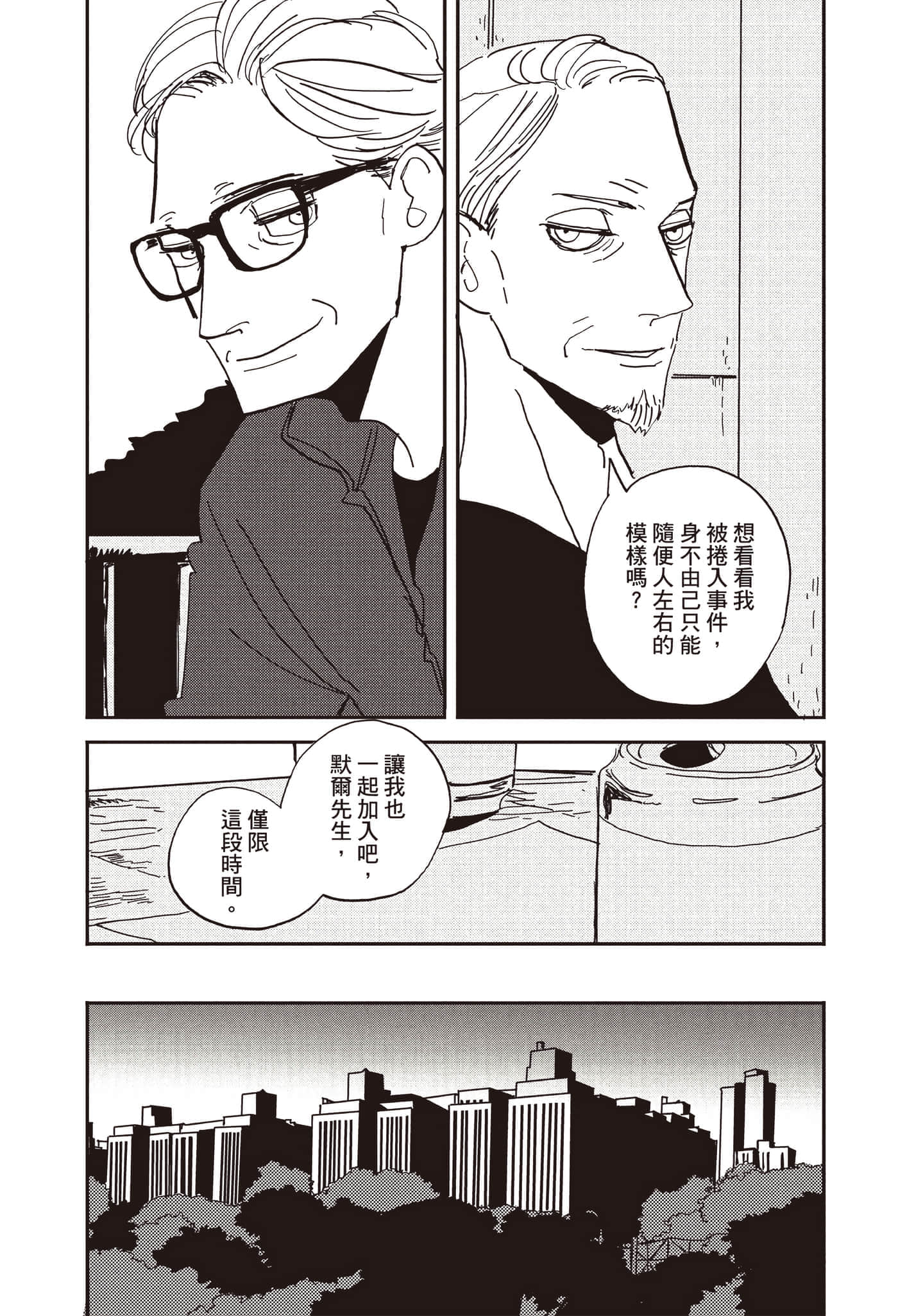 第 53 页