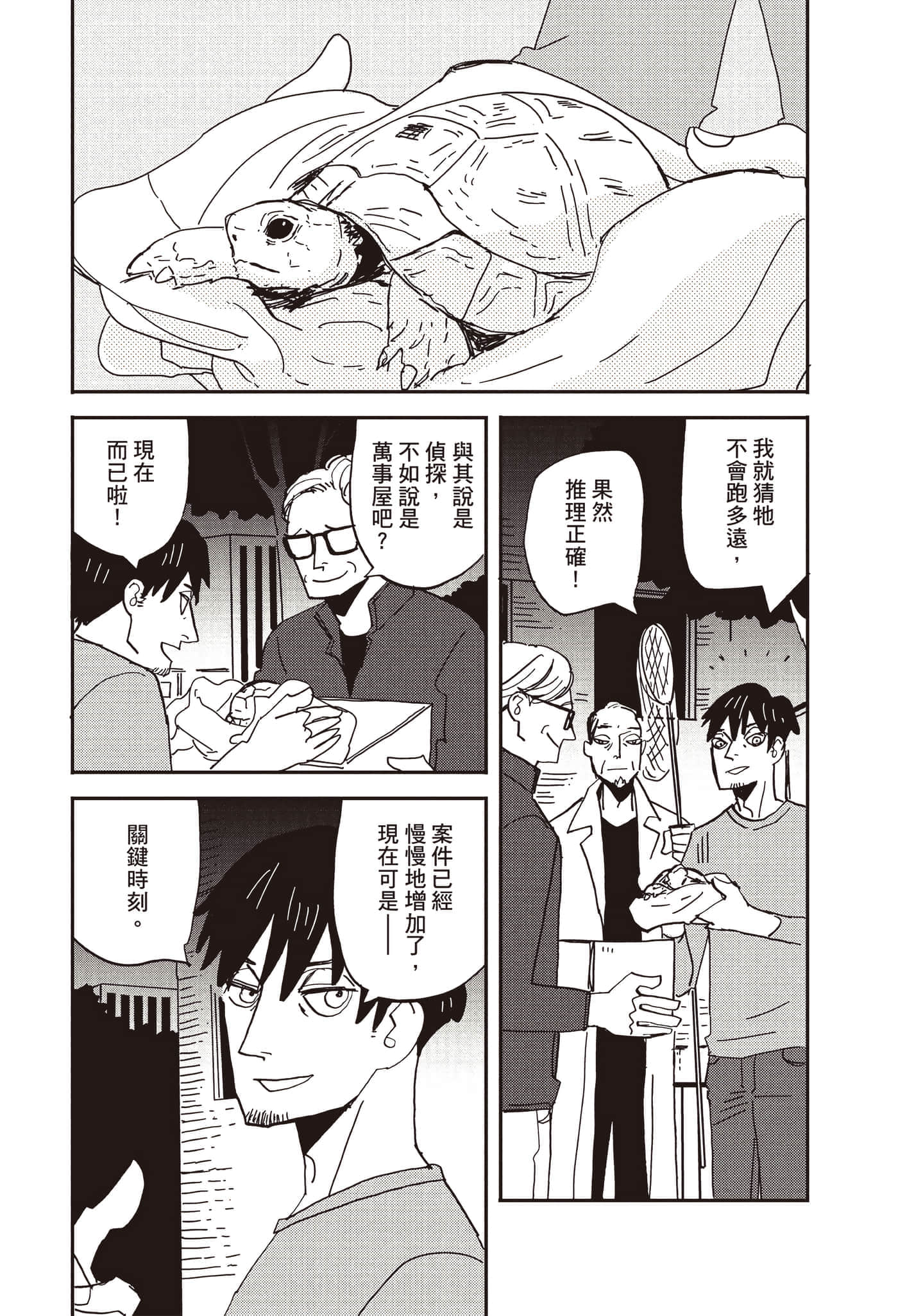 第 54 页