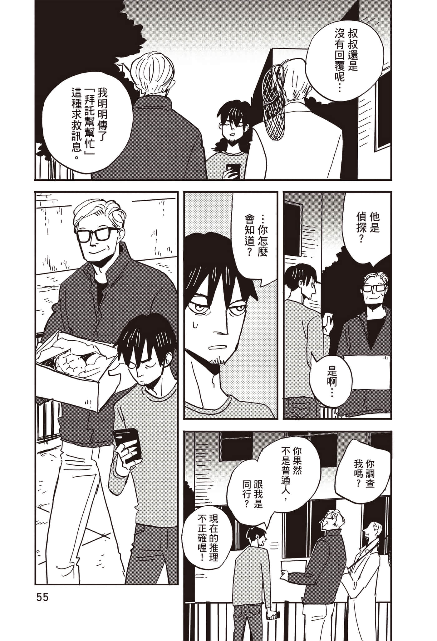 第 56 页