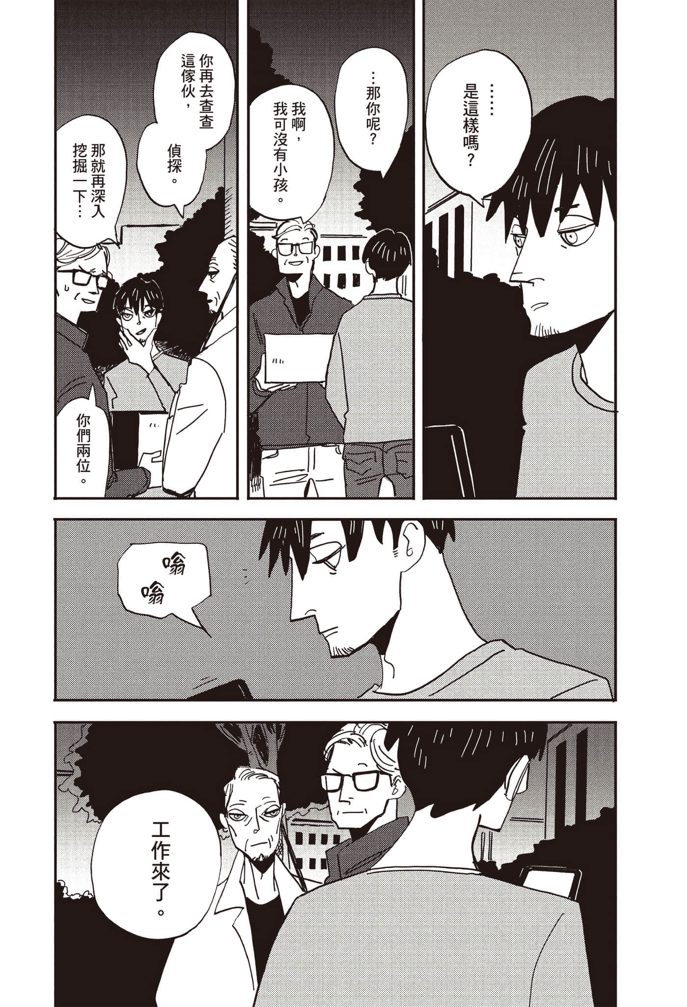 第 58 页