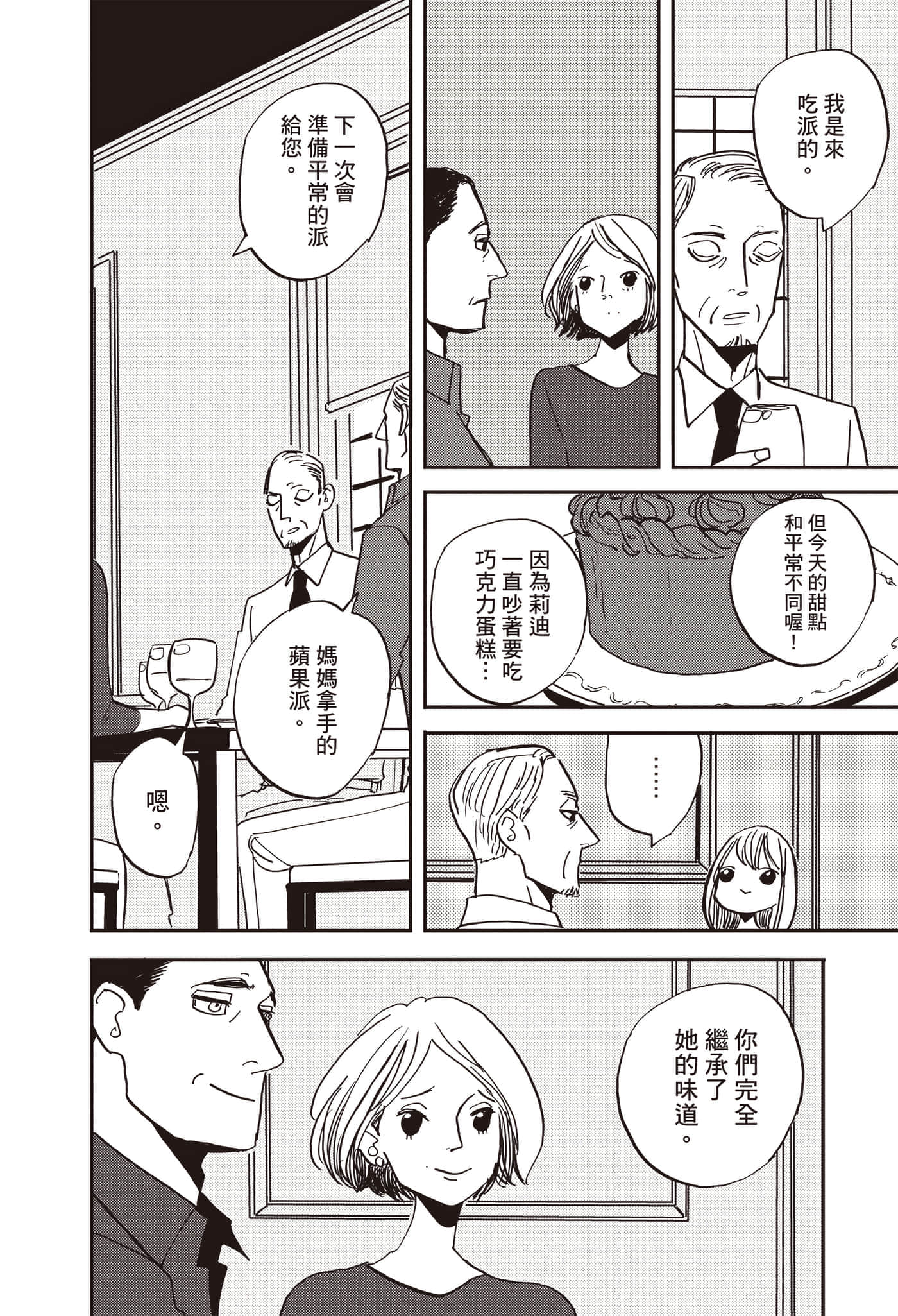 第 65 页