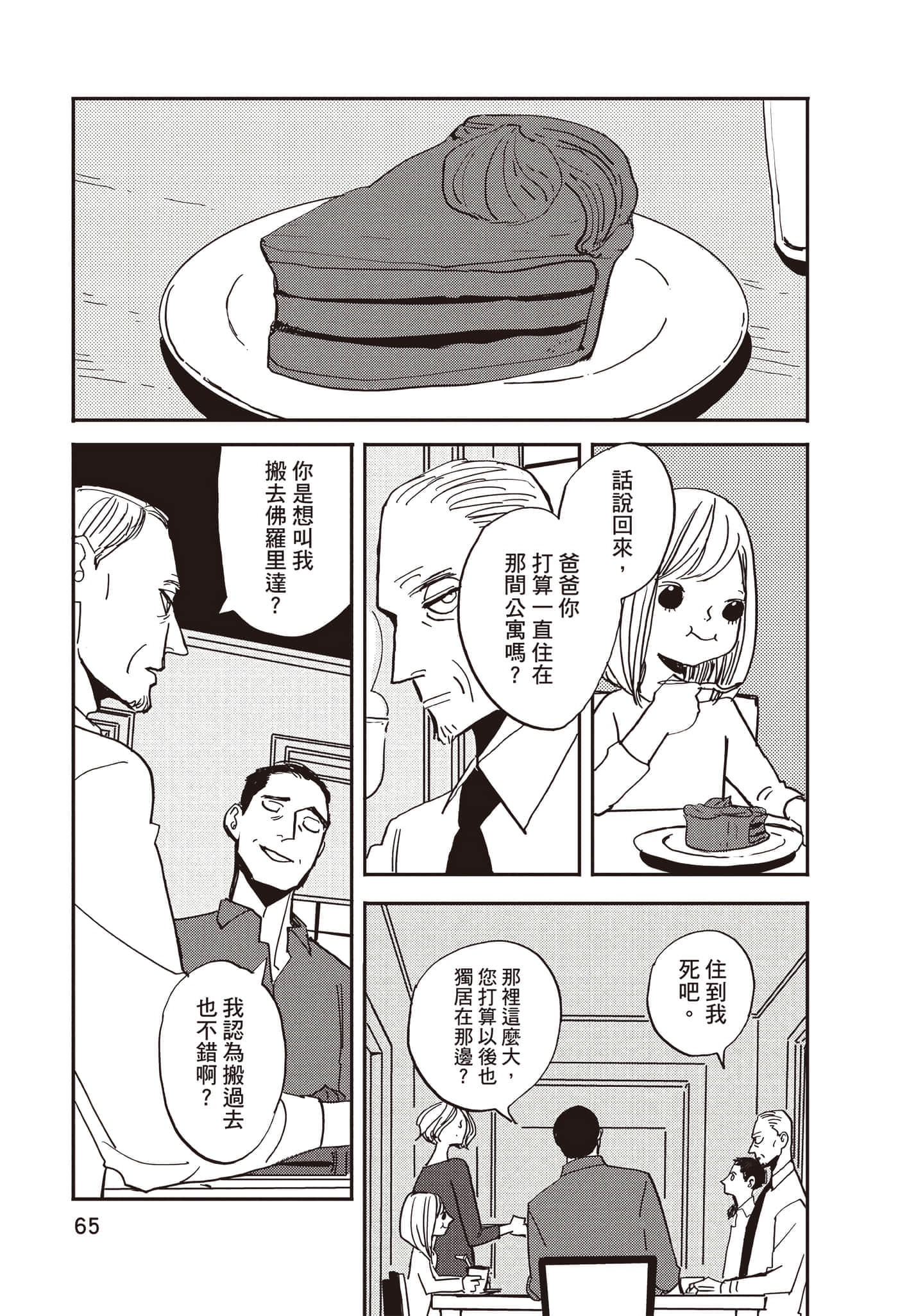 第 66 页